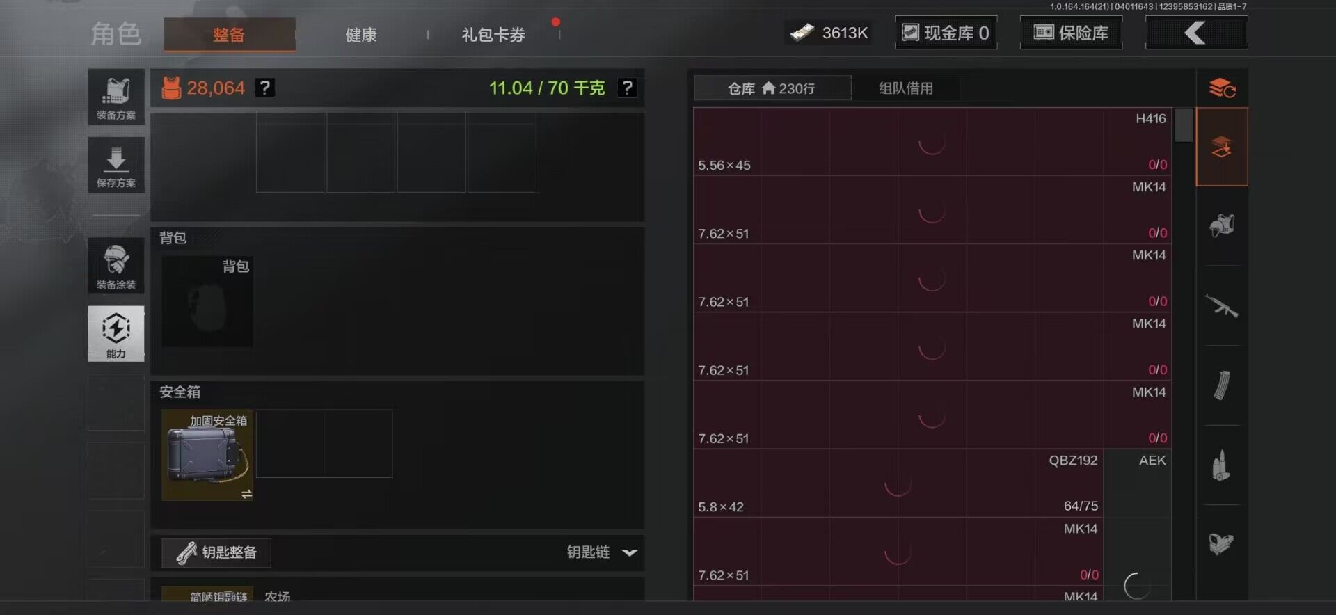 AQEY418044暗区突围账号详情图11