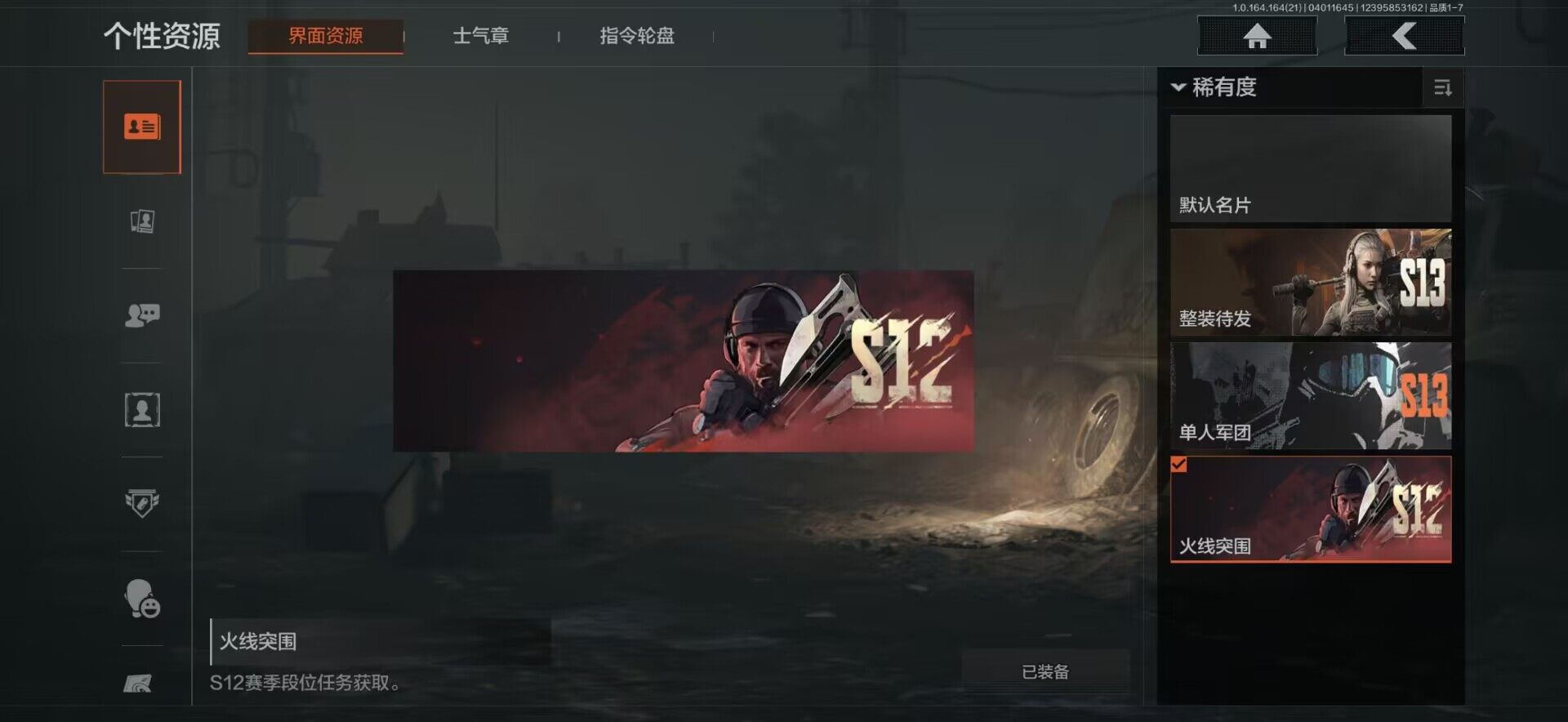 AQEY418044暗区突围账号详情图12