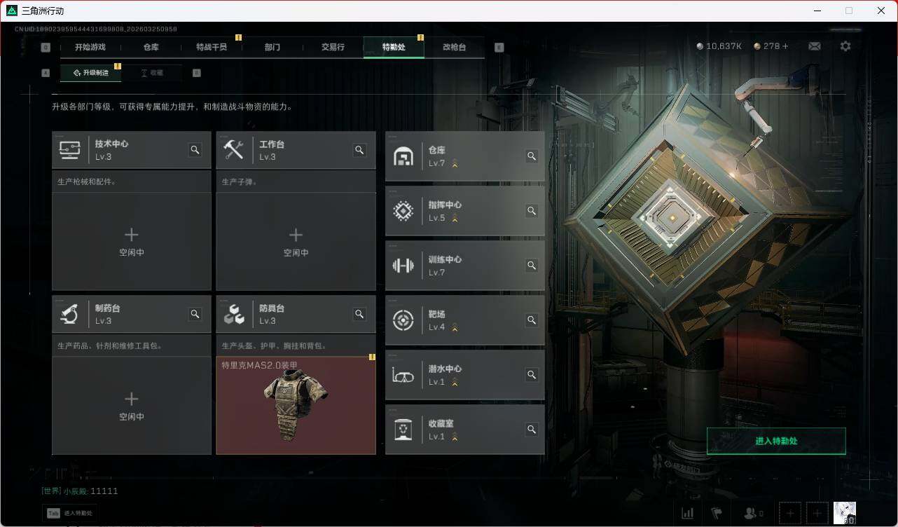 SJZQM4109878三角洲行动账号详情图8