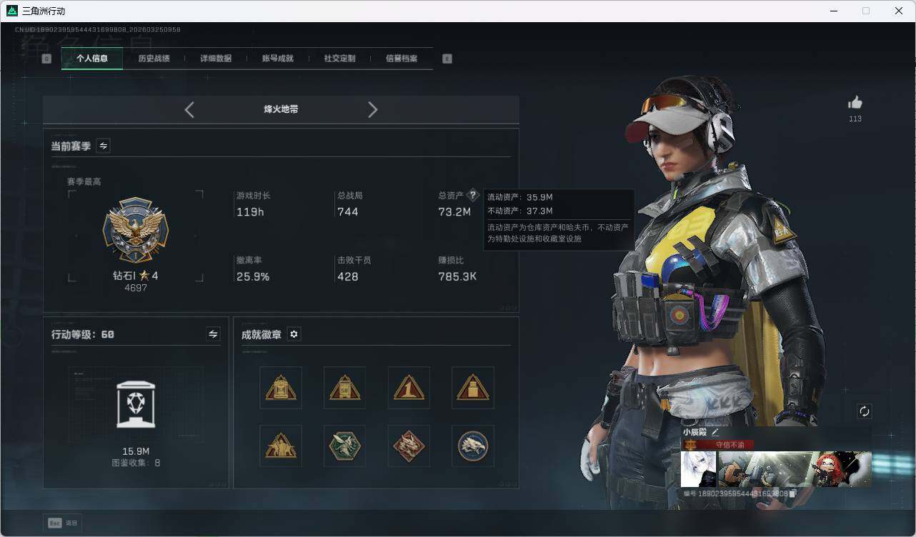 SJZQM4109878三角洲行动账号详情图9