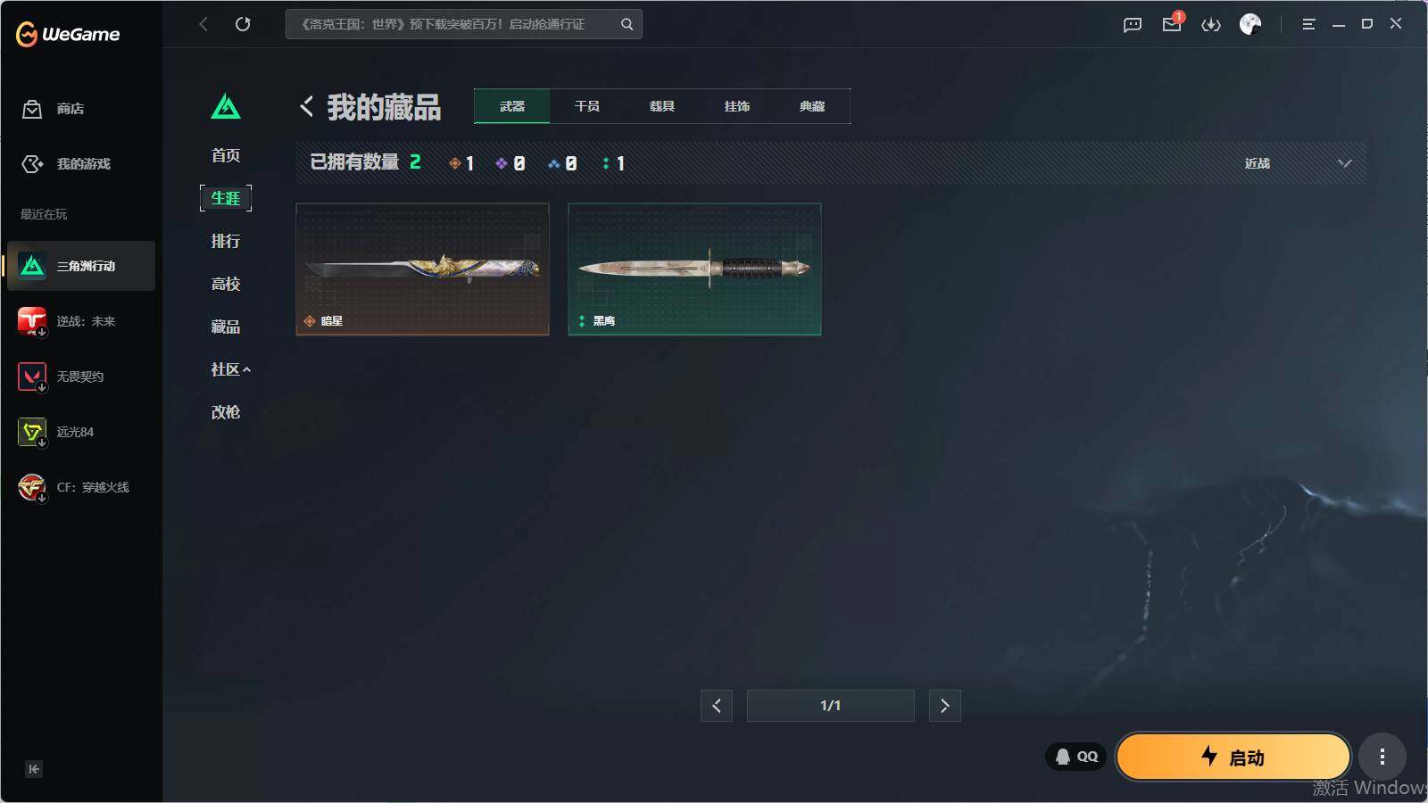 SJZQM4109878三角洲行动账号详情图12