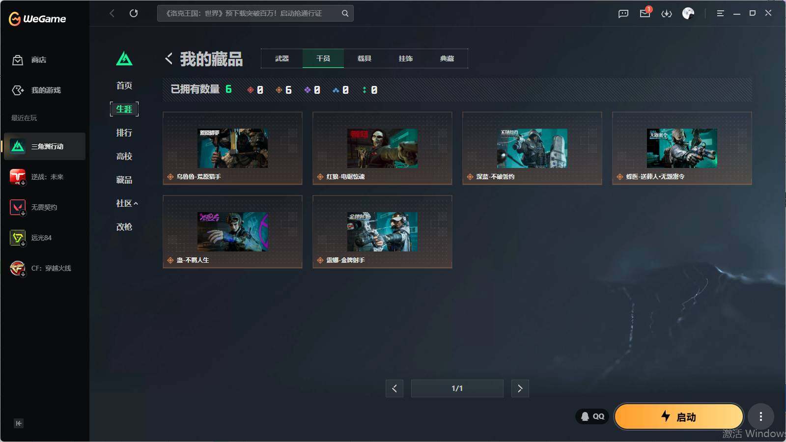 SJZQM4109878三角洲行动账号详情图13