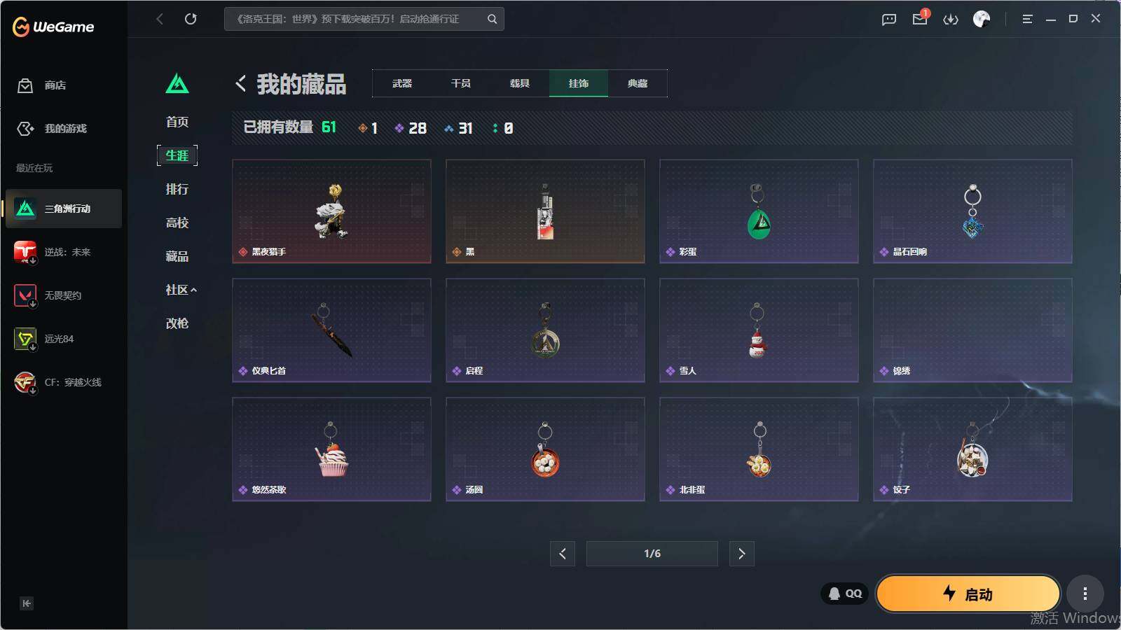 SJZQM4109878三角洲行动账号详情图15