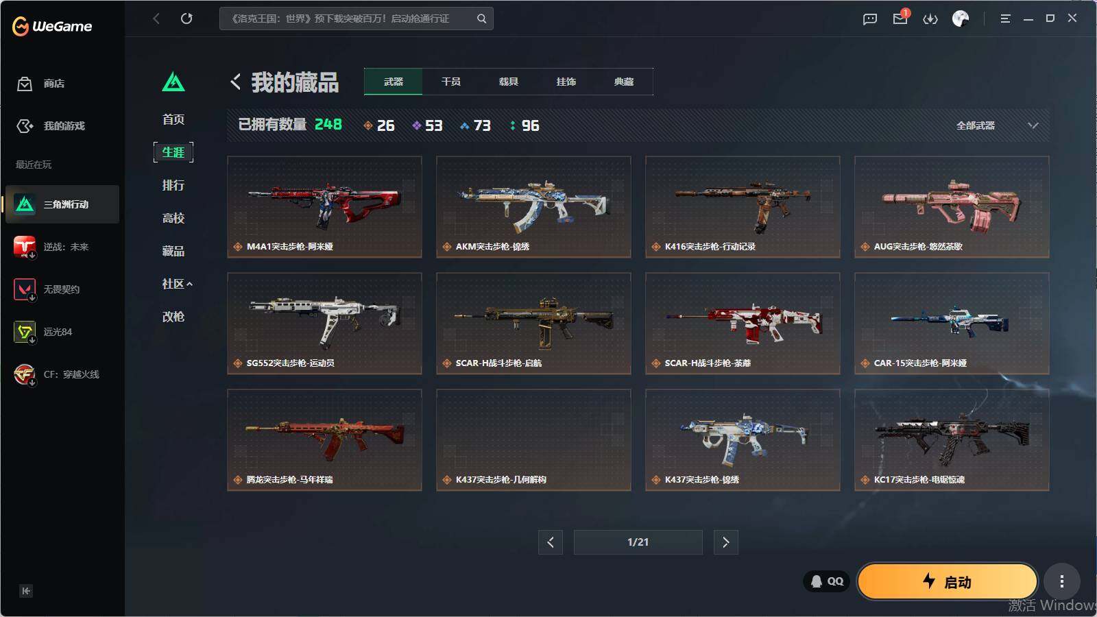 SJZQM4109878三角洲行动账号详情图16