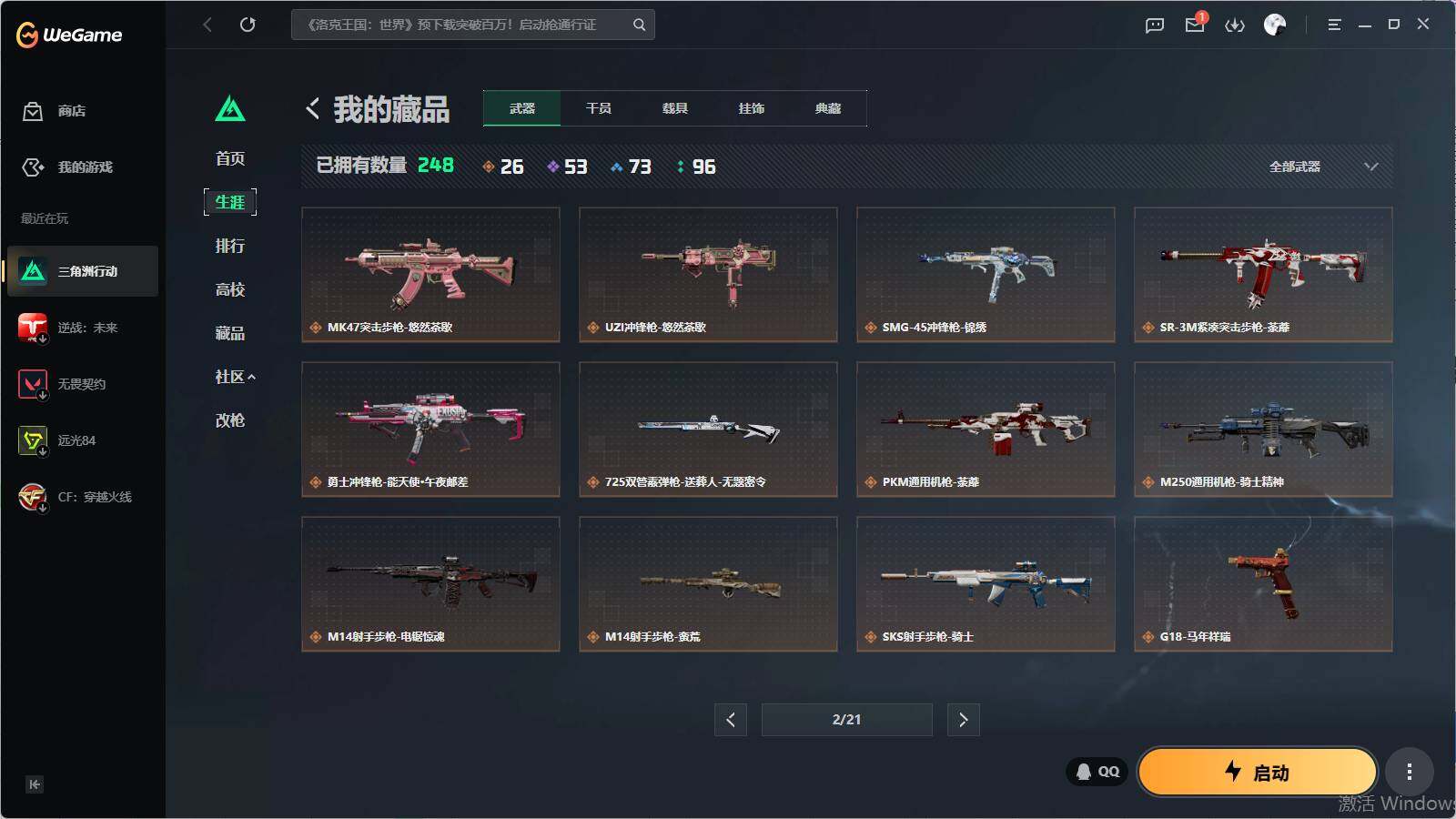 SJZQM4109878三角洲行动账号详情图17