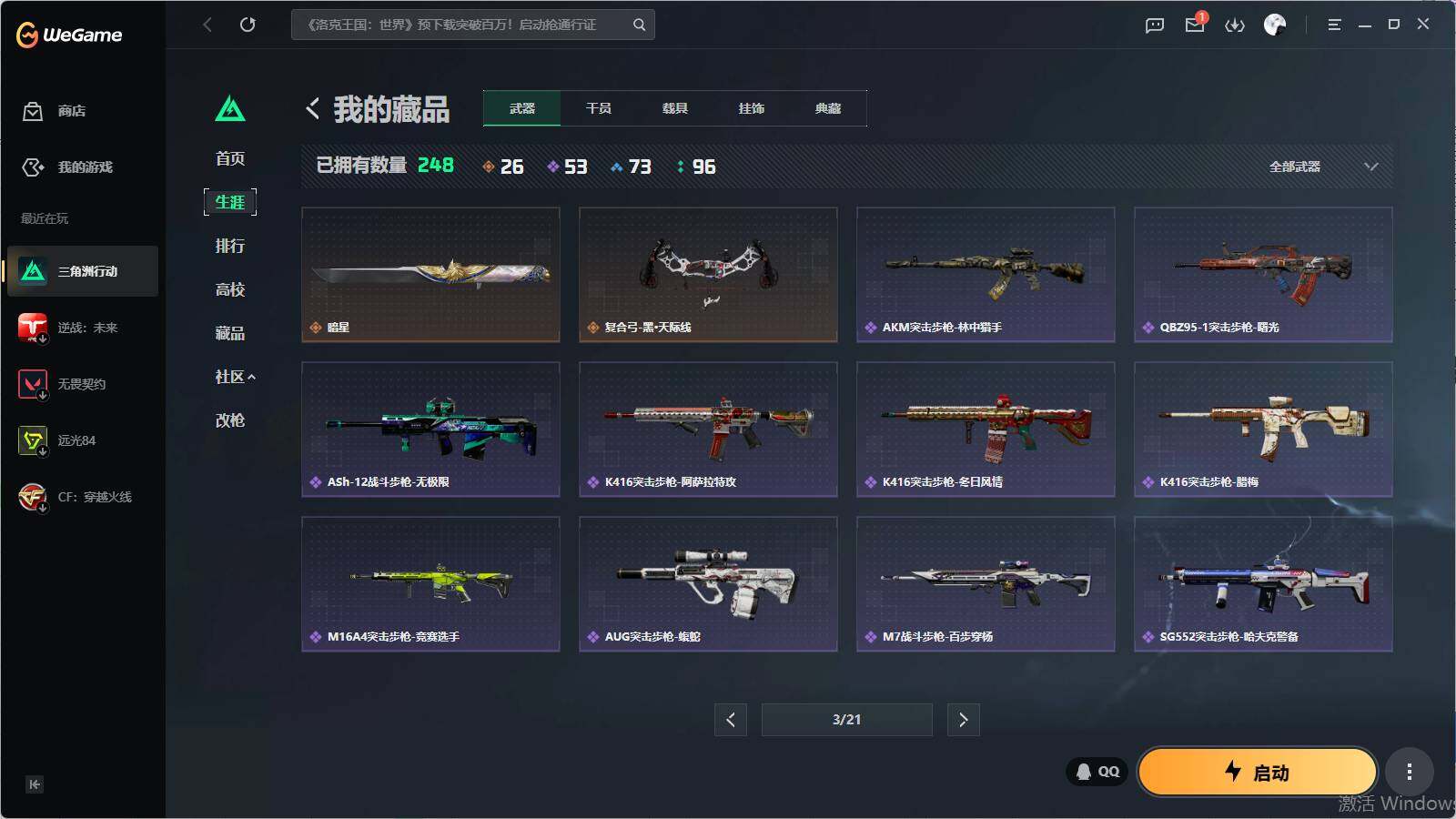 SJZQM4109878三角洲行动账号详情图18