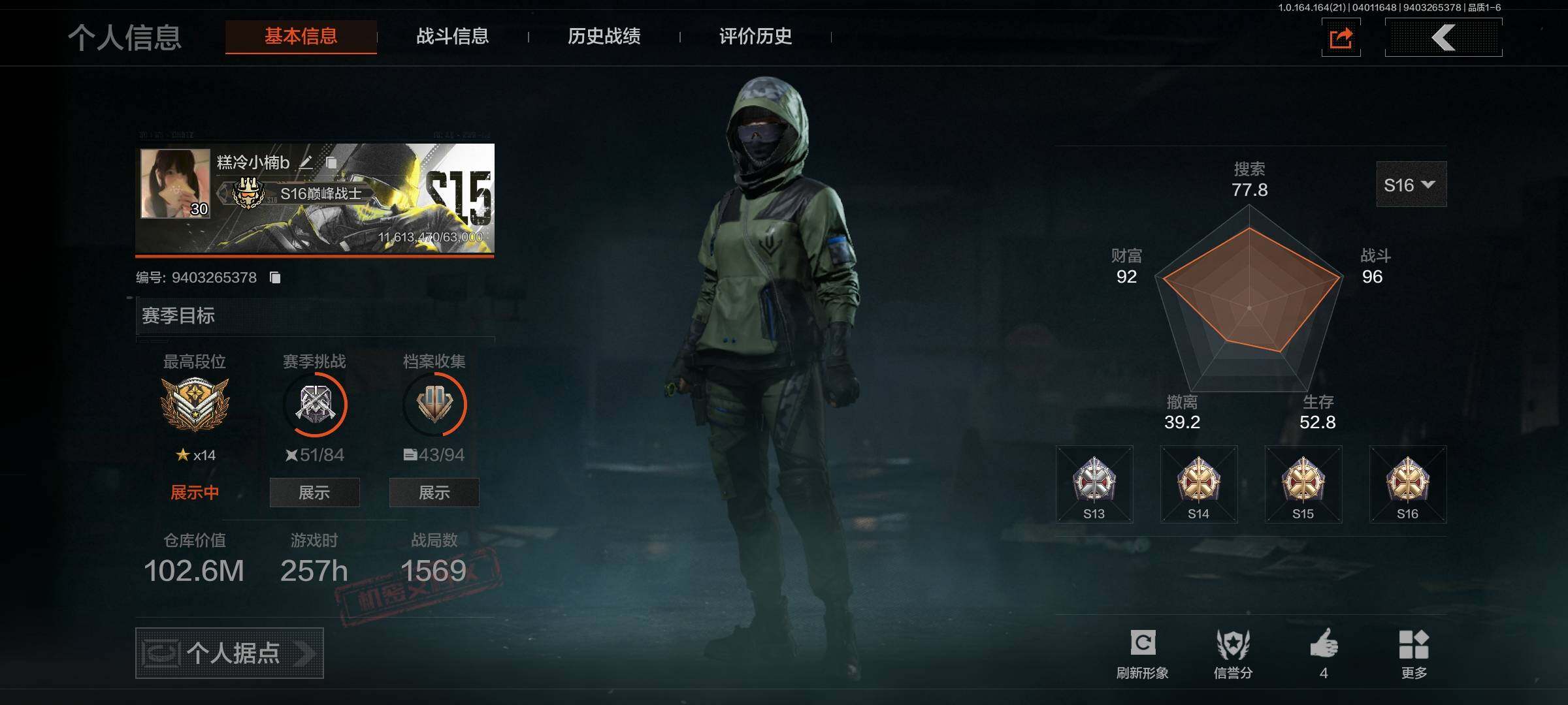 暗区突围账号安卓QQ【AQQH1048】段位：暗区传说/仓库价值(百万)：102/急袭弯刀