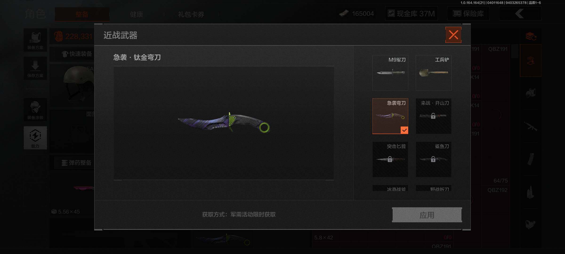 AQQM417922暗区突围账号详情图5