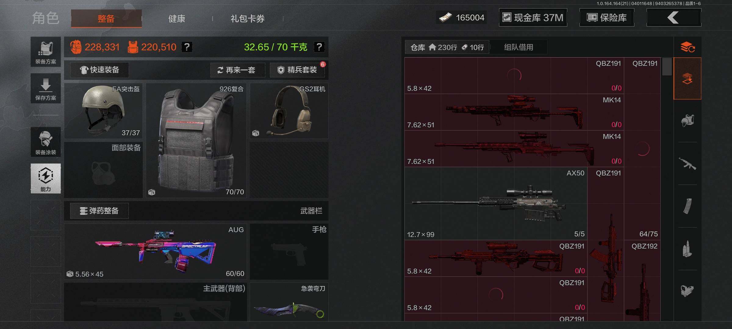 AQQM417922暗区突围账号详情图6