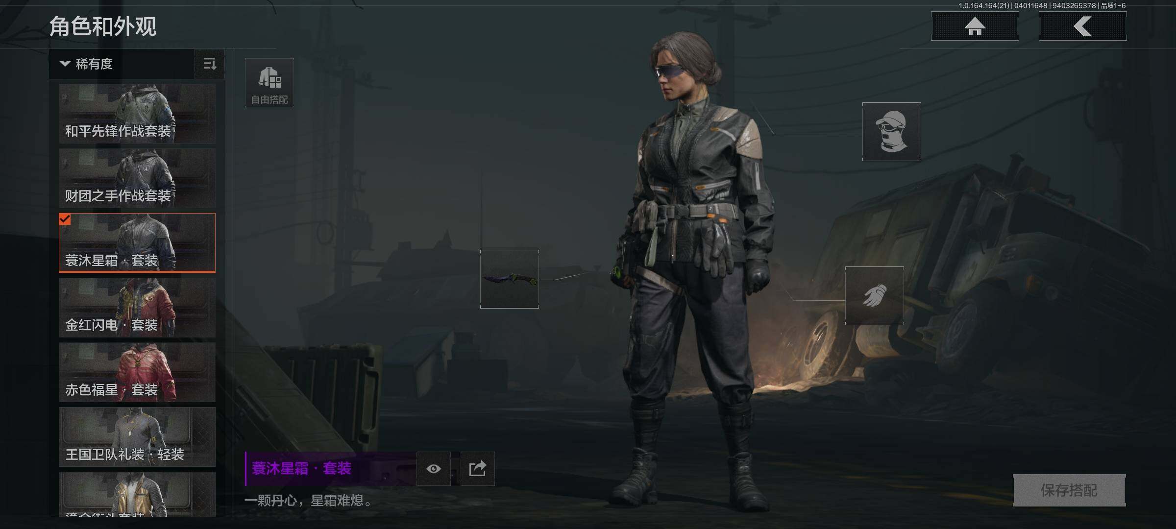 AQQM417922暗区突围账号详情图7