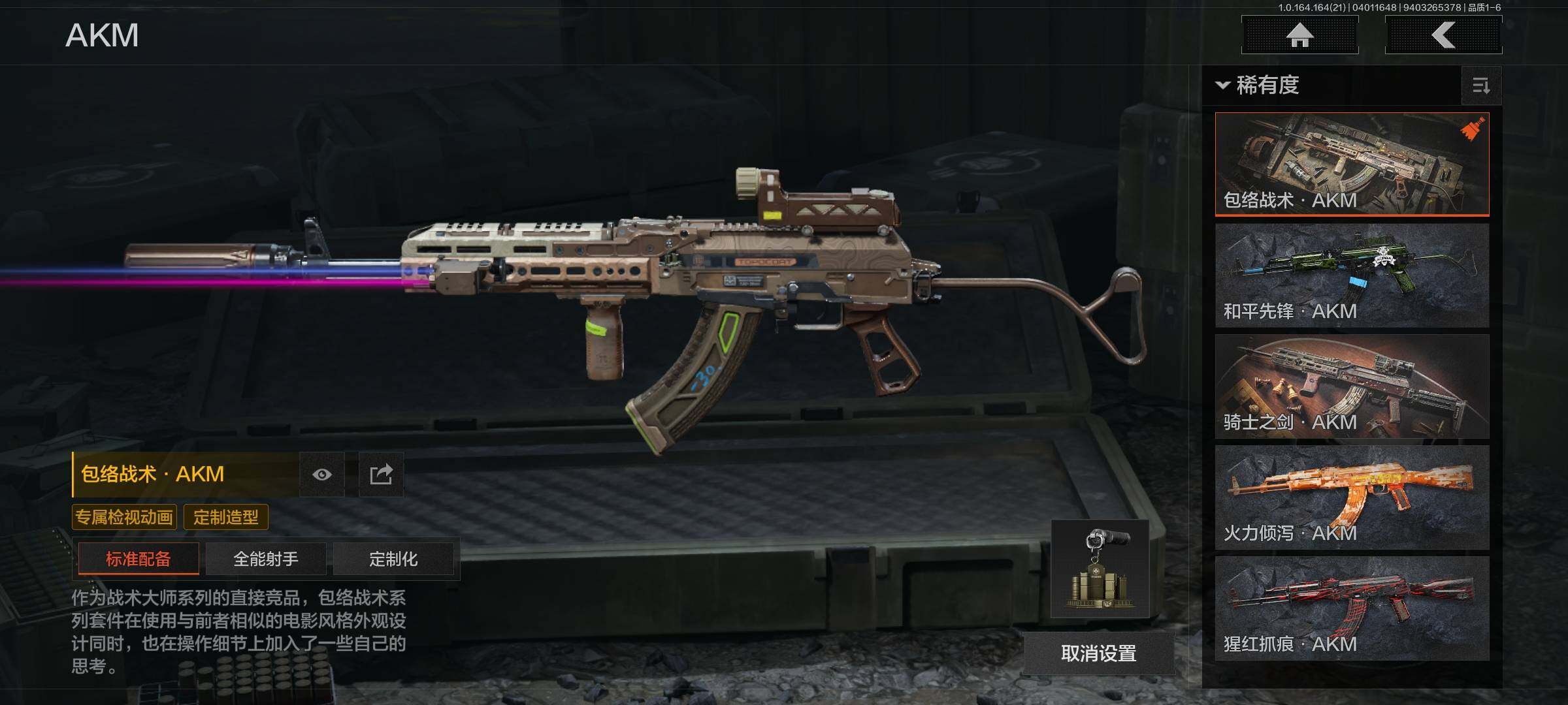 AQQM417922暗区突围账号详情图8