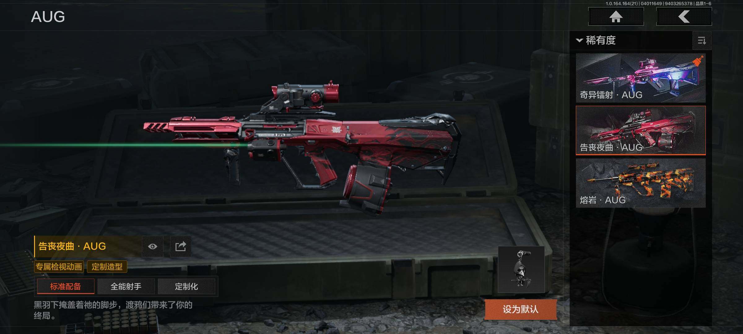 AQQM417922暗区突围账号详情图11