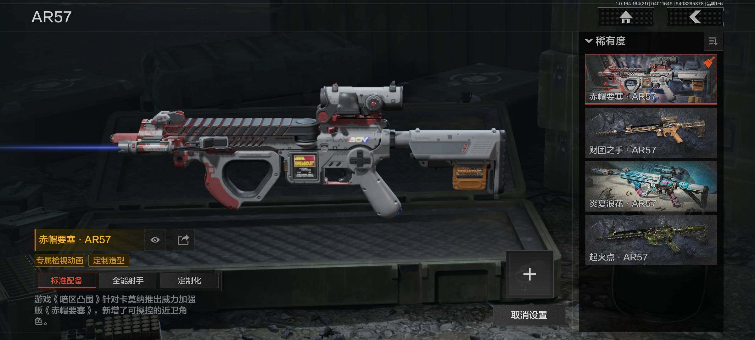 AQQM417922暗区突围账号详情图12