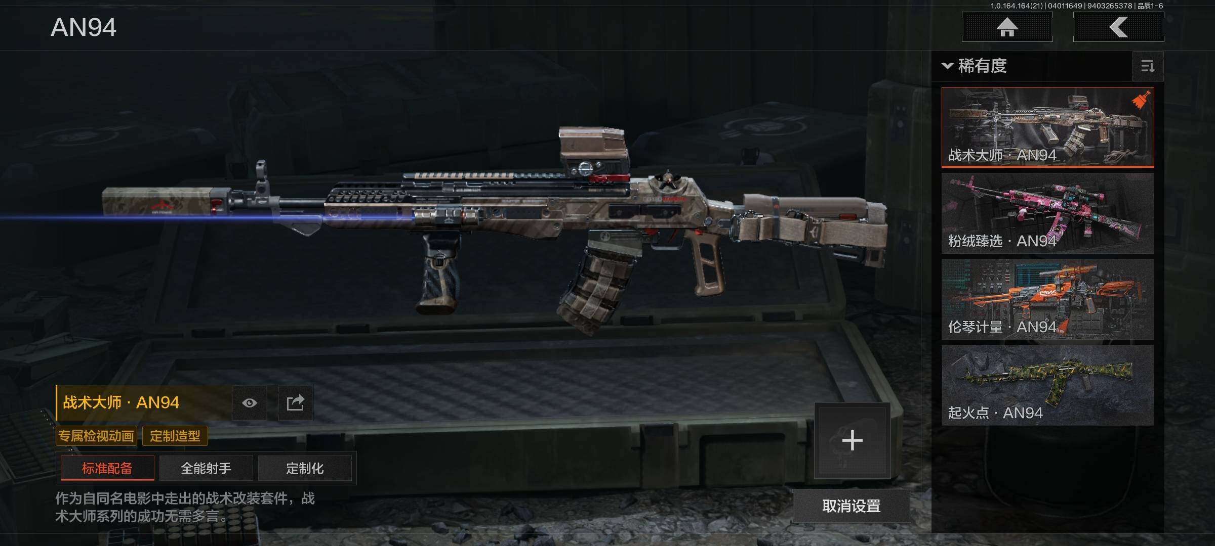 AQQM417922暗区突围账号详情图13