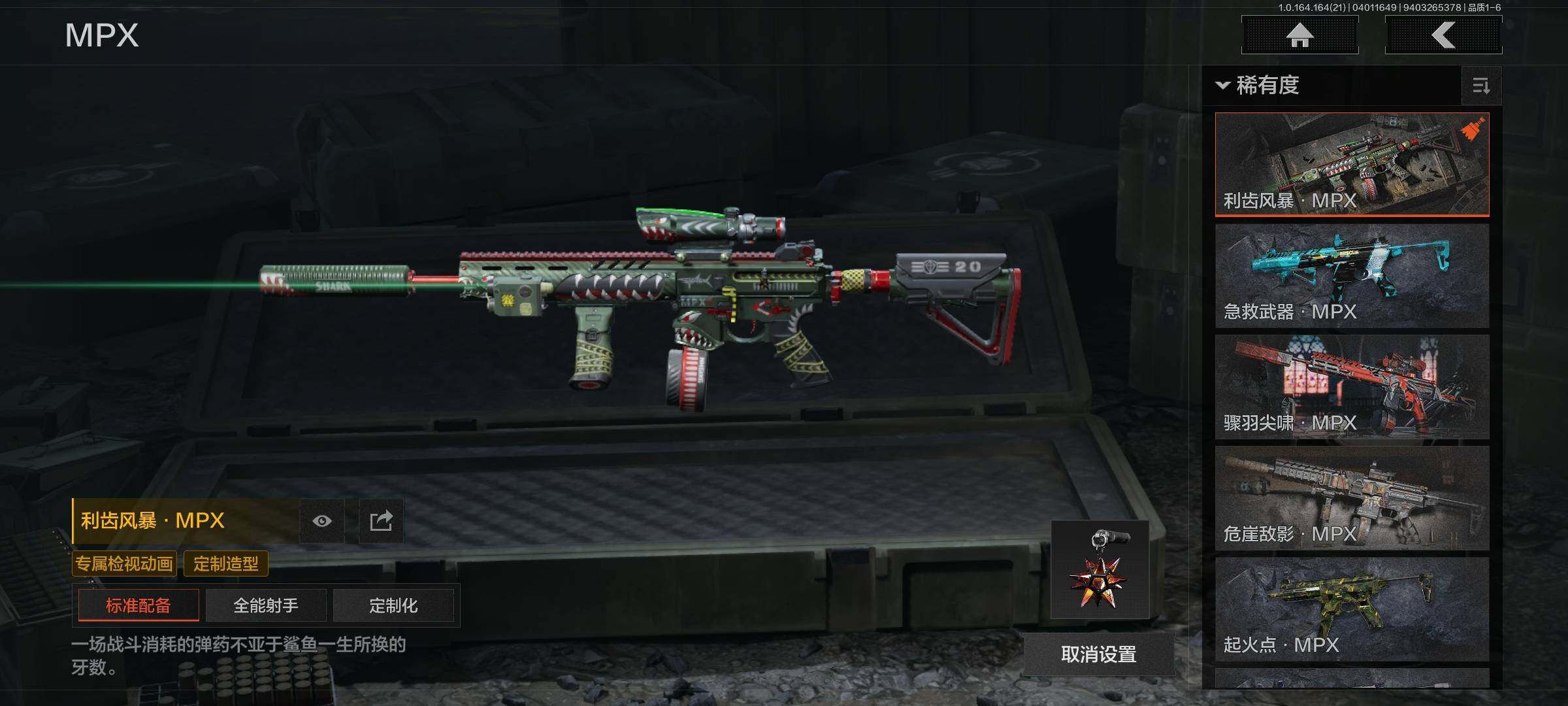 AQQM417922暗区突围账号详情图15