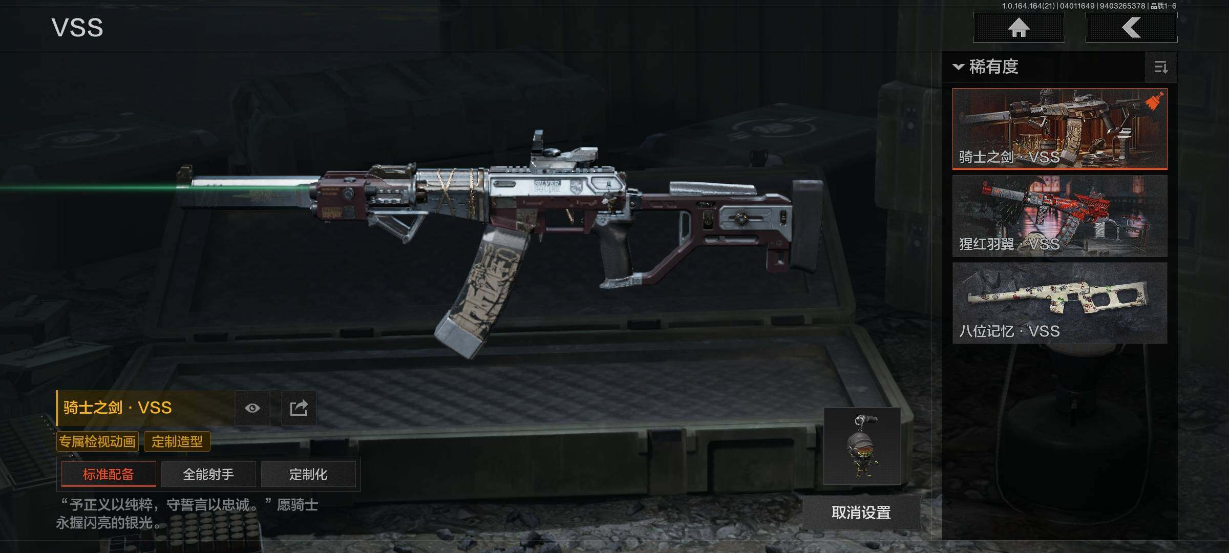 AQQM417922暗区突围账号详情图16