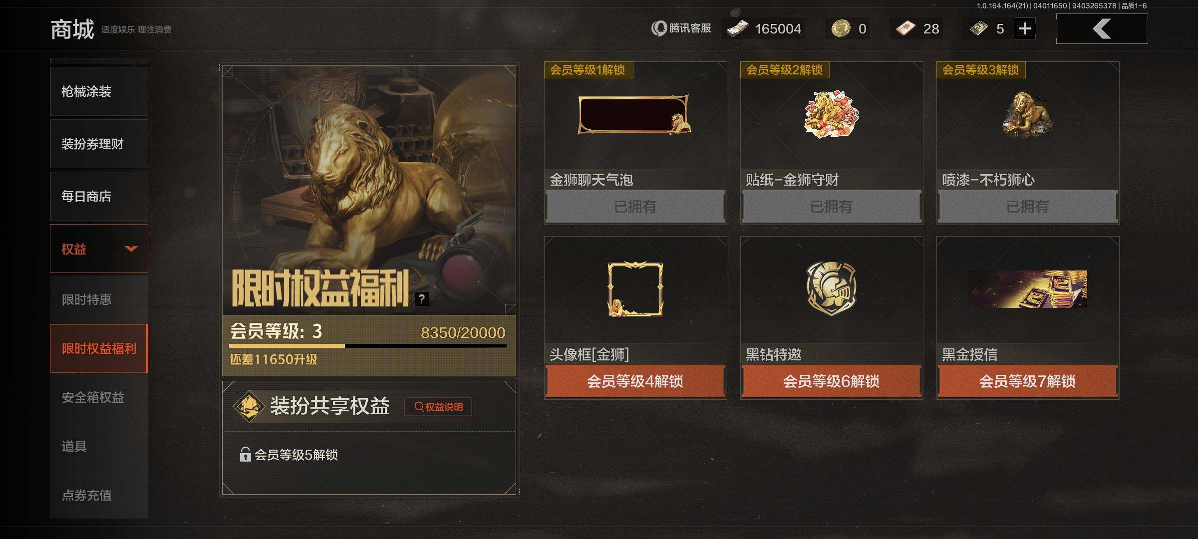 AQQM417922暗区突围账号详情图18