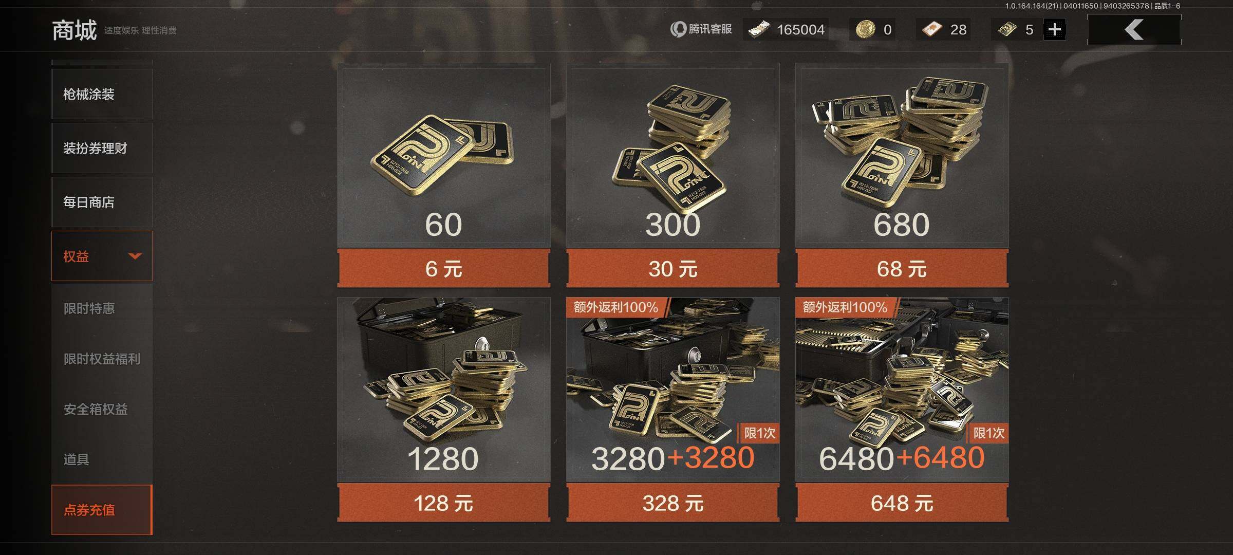 AQQM417922暗区突围账号详情图19