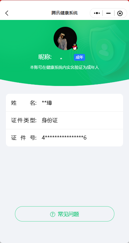 SJZQM4109937三角洲行动账号详情图6