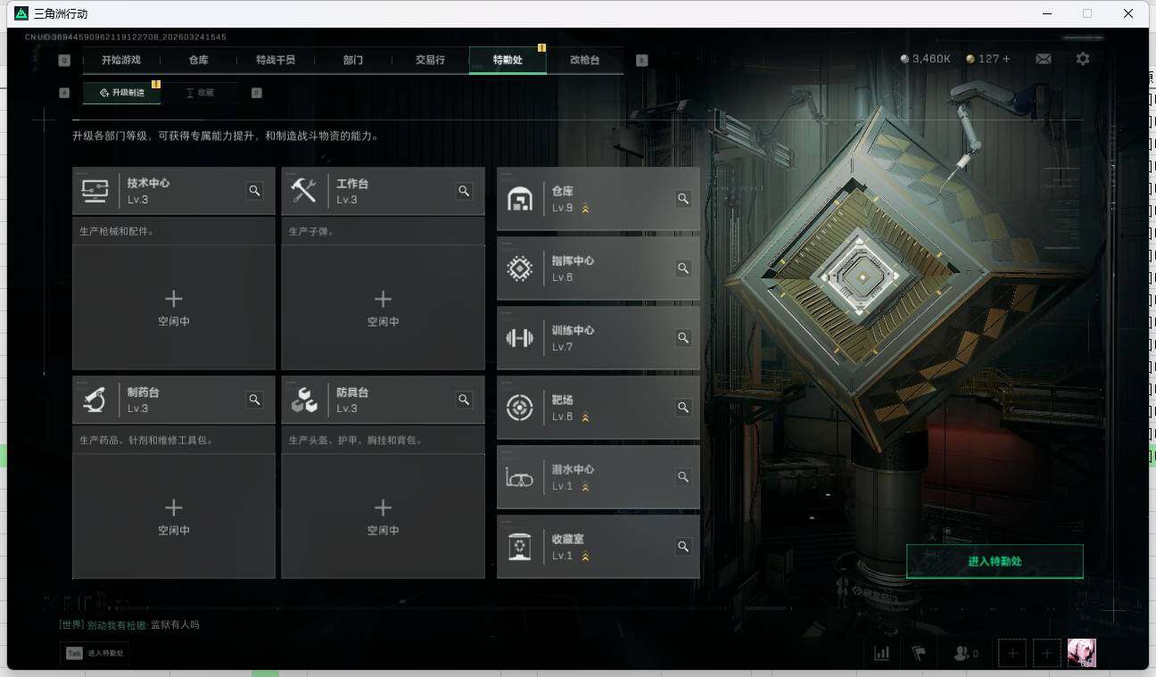 SJZQM4109937三角洲行动账号详情图8