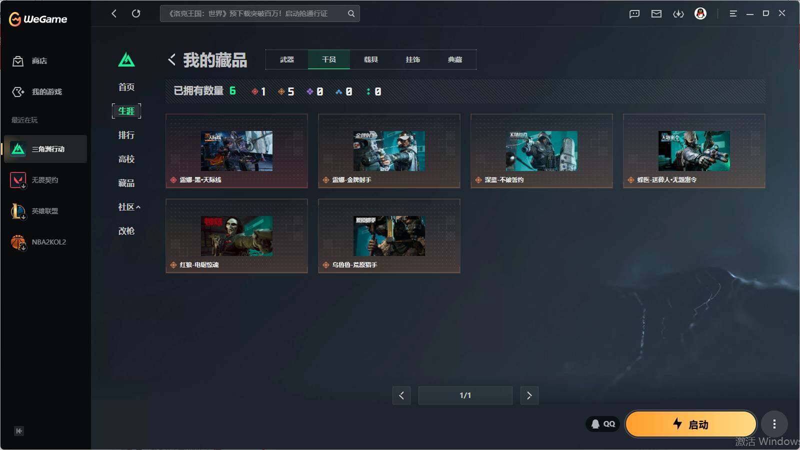 SJZQM4109937三角洲行动账号详情图13