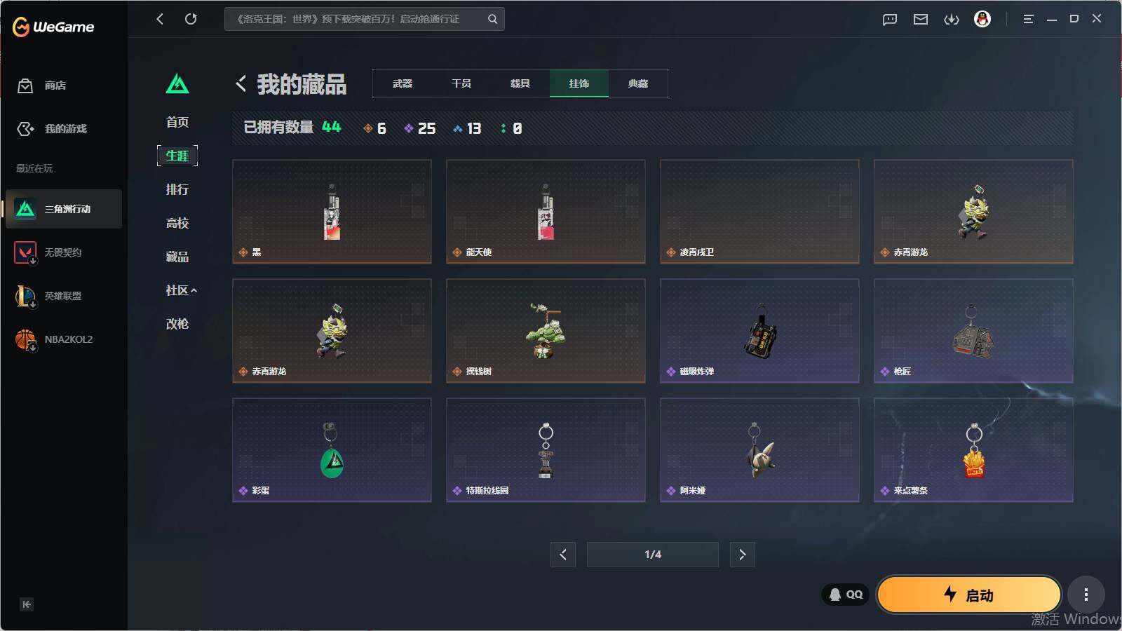 SJZQM4109937三角洲行动账号详情图14