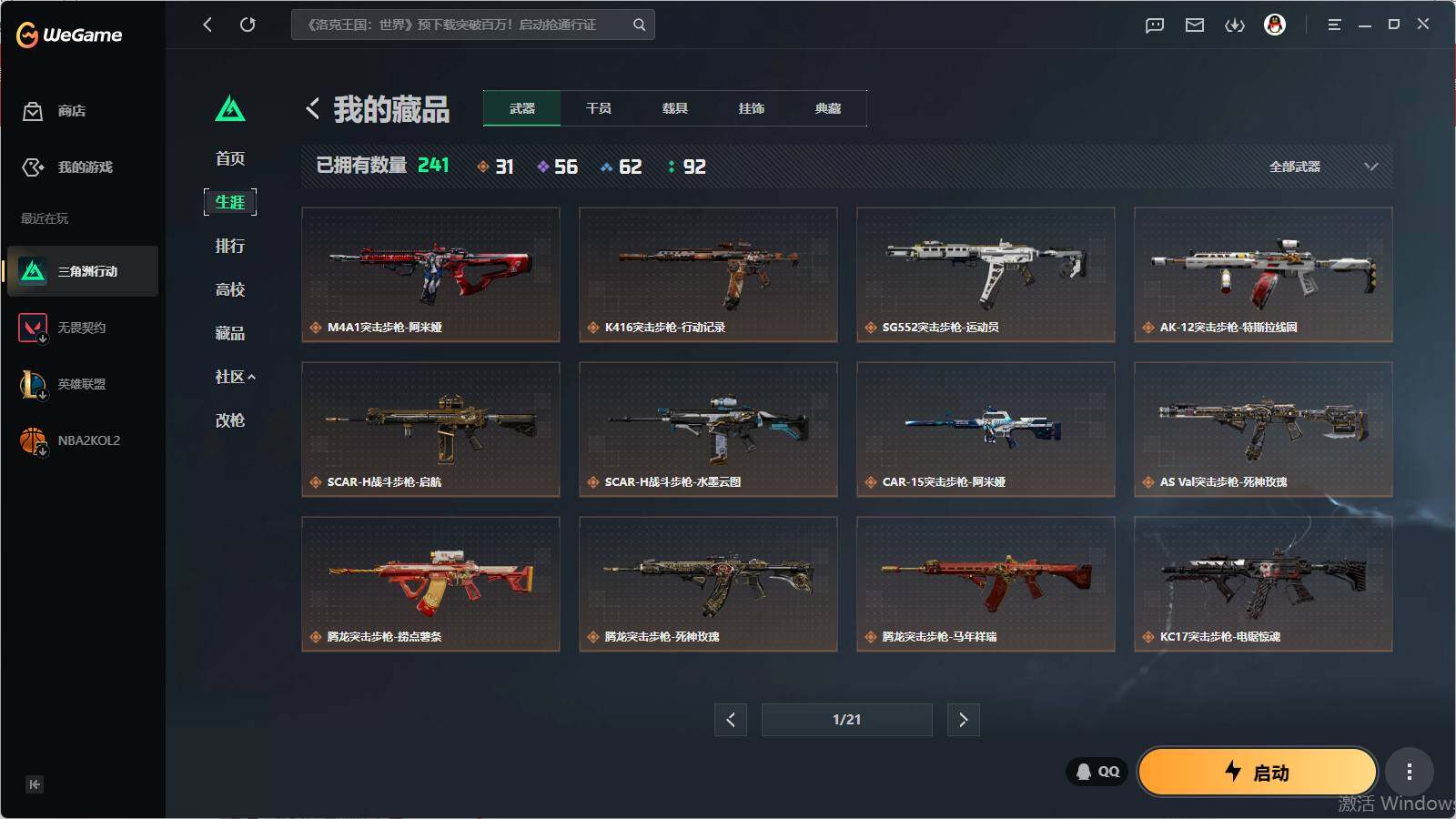 SJZQM4109937三角洲行动账号详情图15