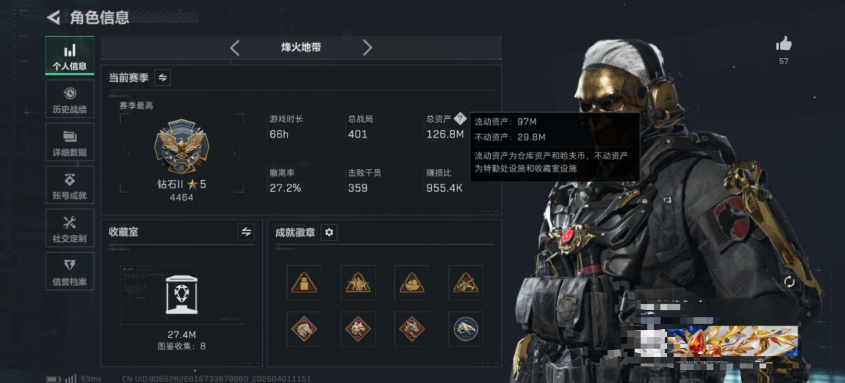 SJZEY488070三角洲行动账号详情图7