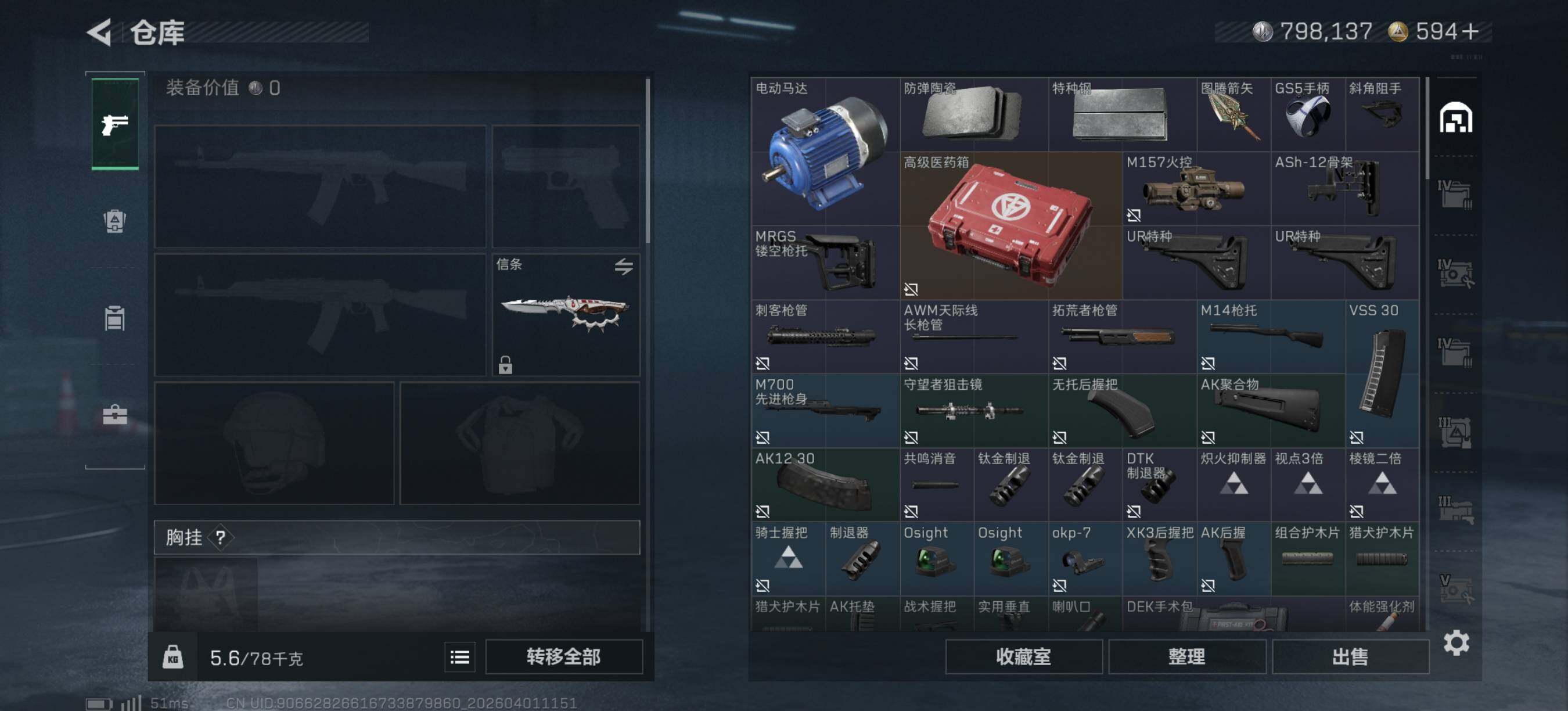 SJZEY488070三角洲行动账号详情图8