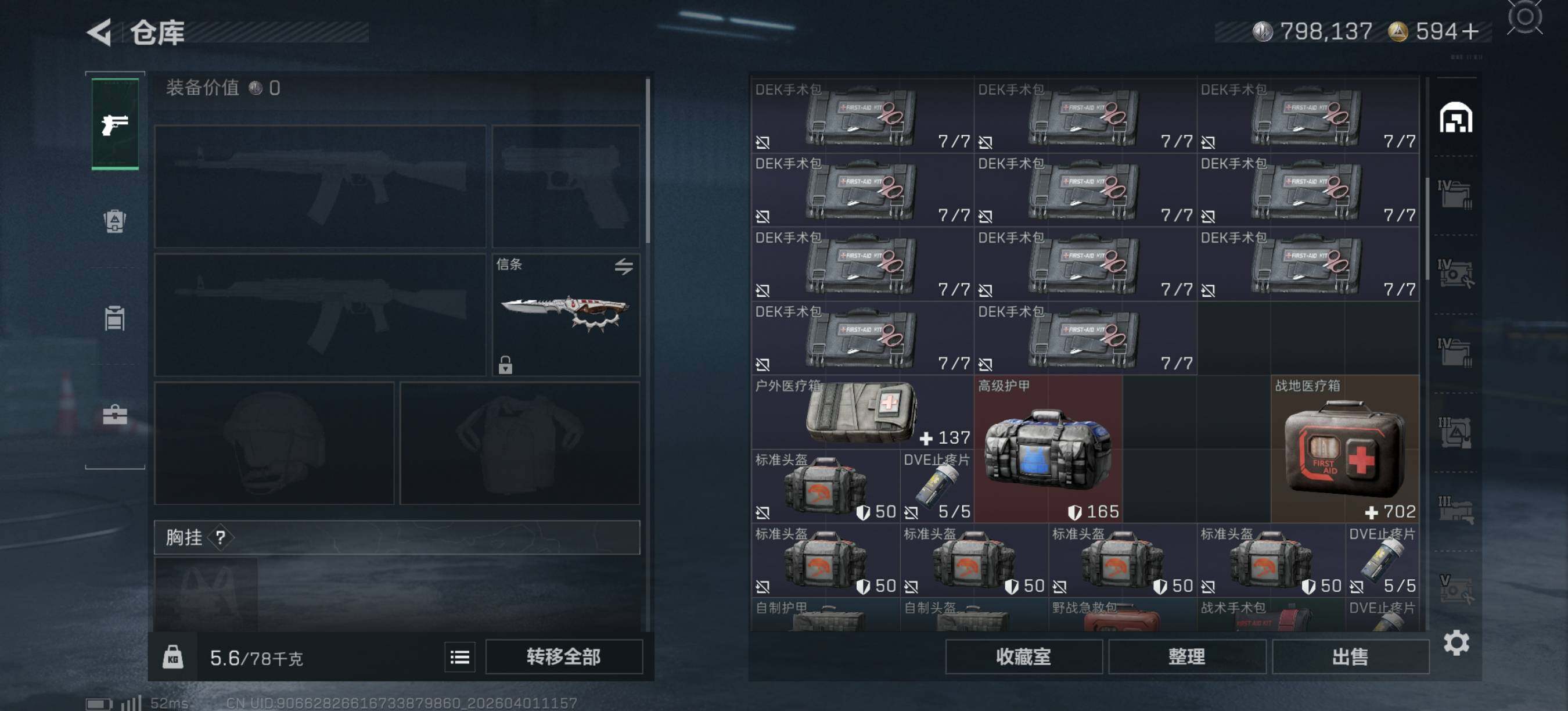 SJZEY488070三角洲行动账号详情图9