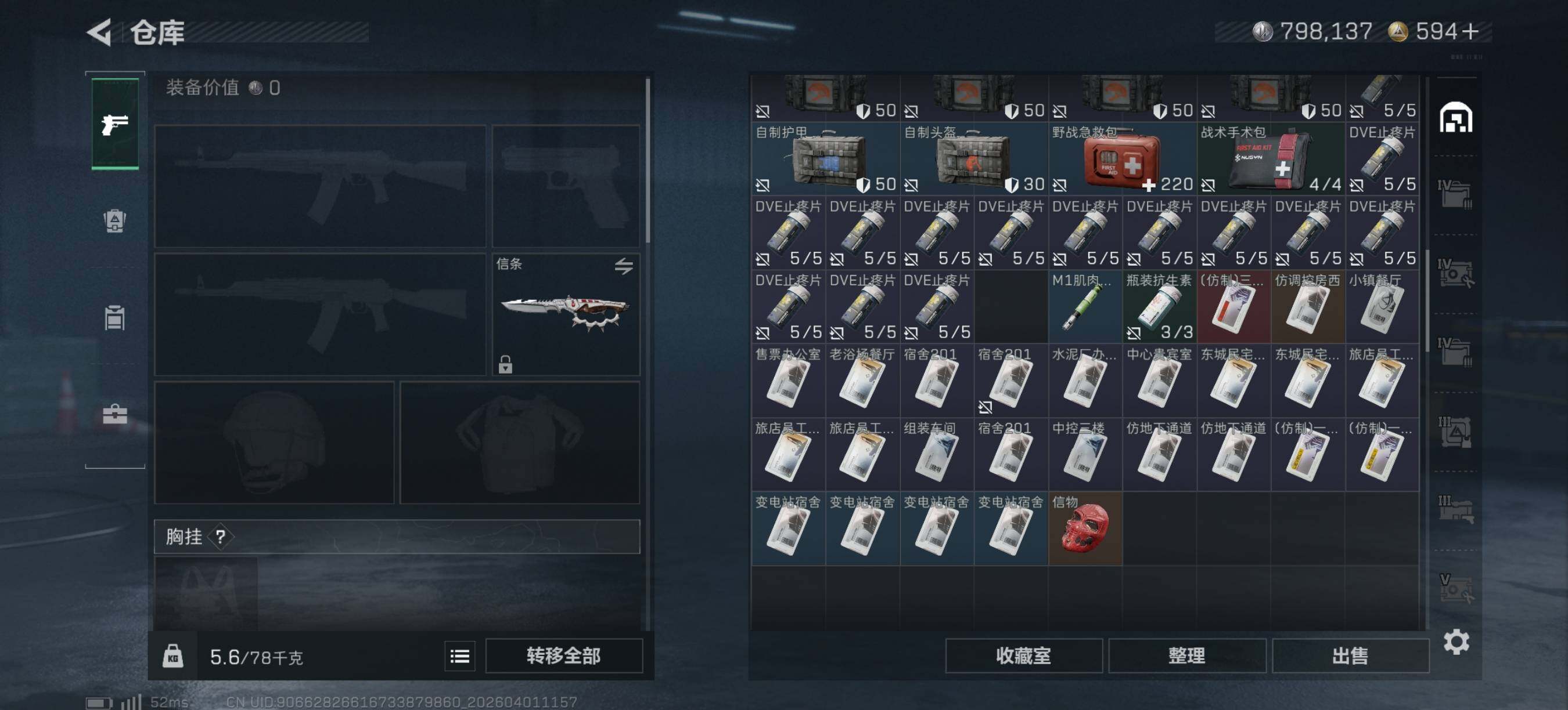 SJZEY488070三角洲行动账号详情图10