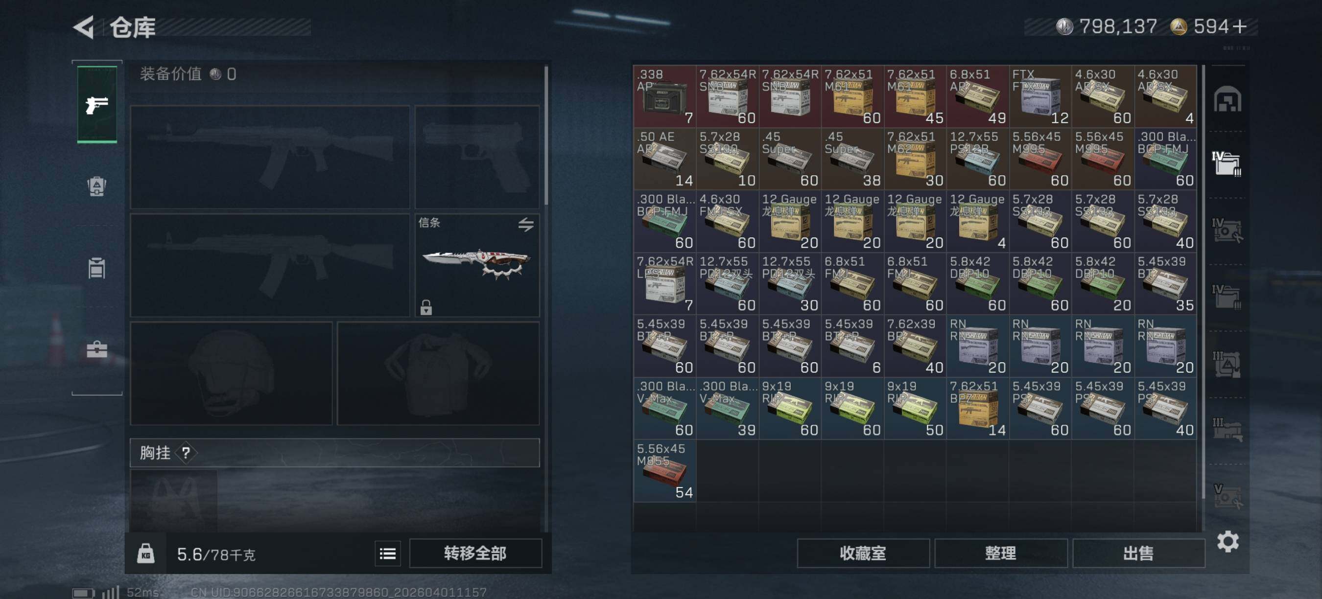 SJZEY488070三角洲行动账号详情图11