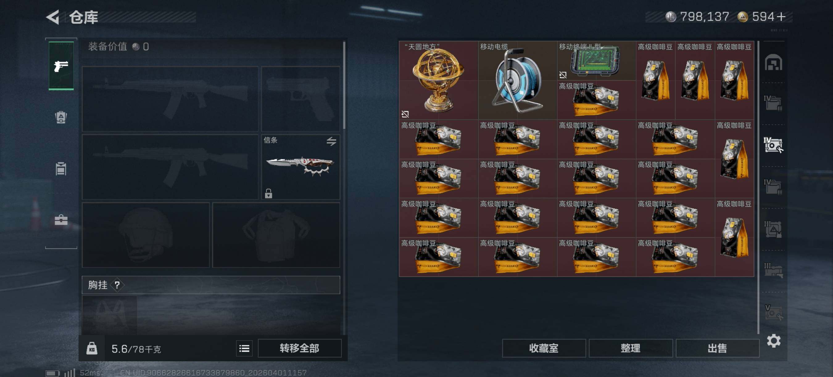 SJZEY488070三角洲行动账号详情图12