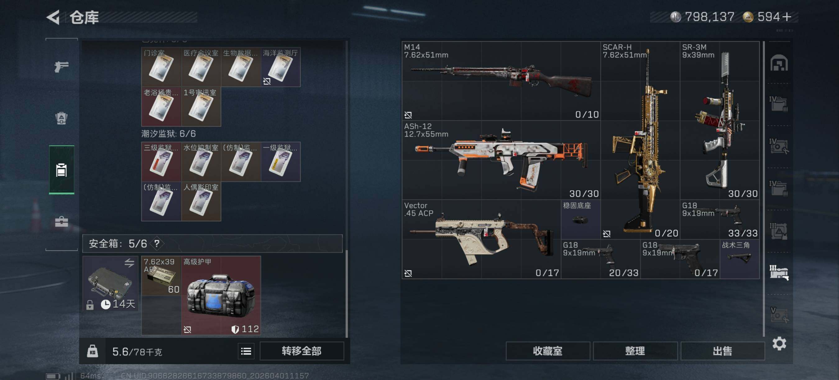 SJZEY488070三角洲行动账号详情图14