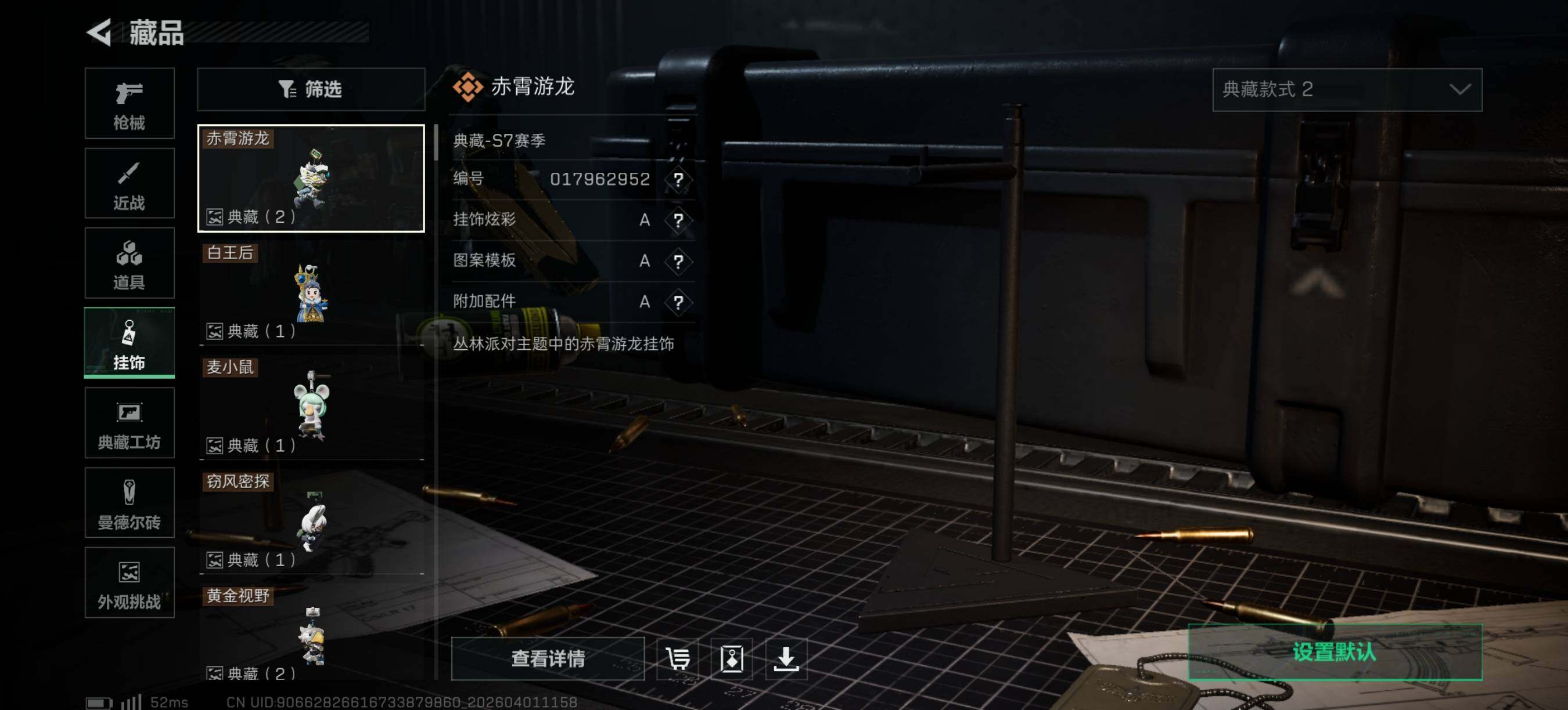 SJZEY488070三角洲行动账号详情图19