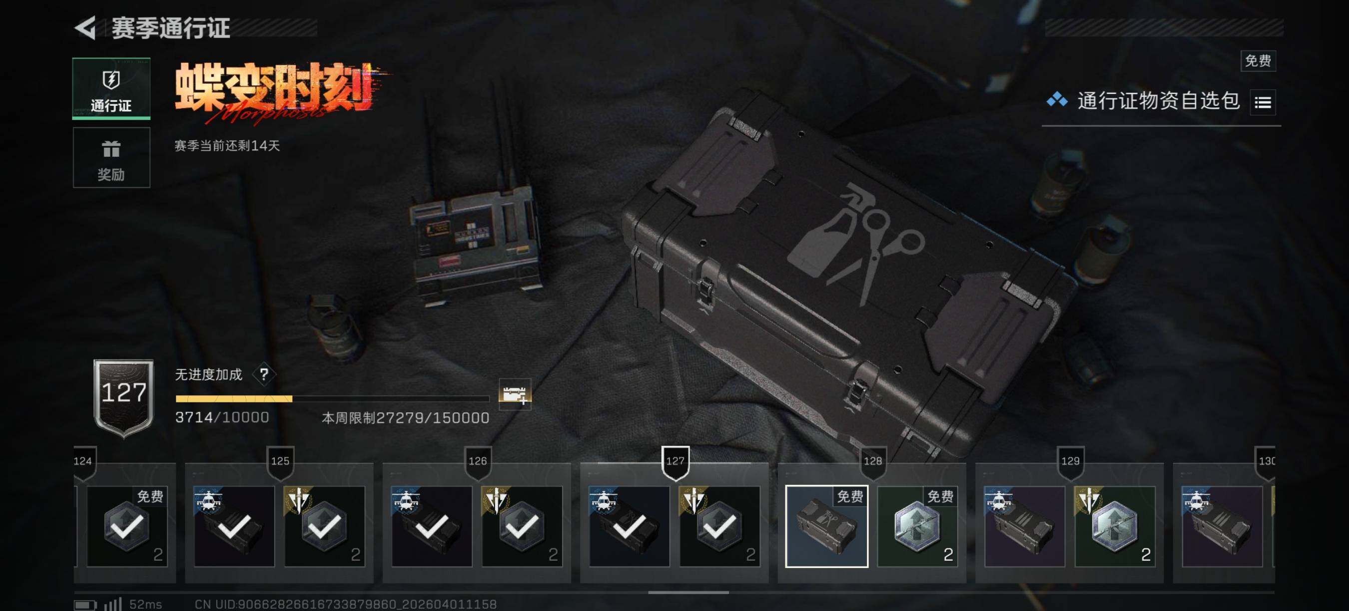 SJZEY488070三角洲行动账号详情图20