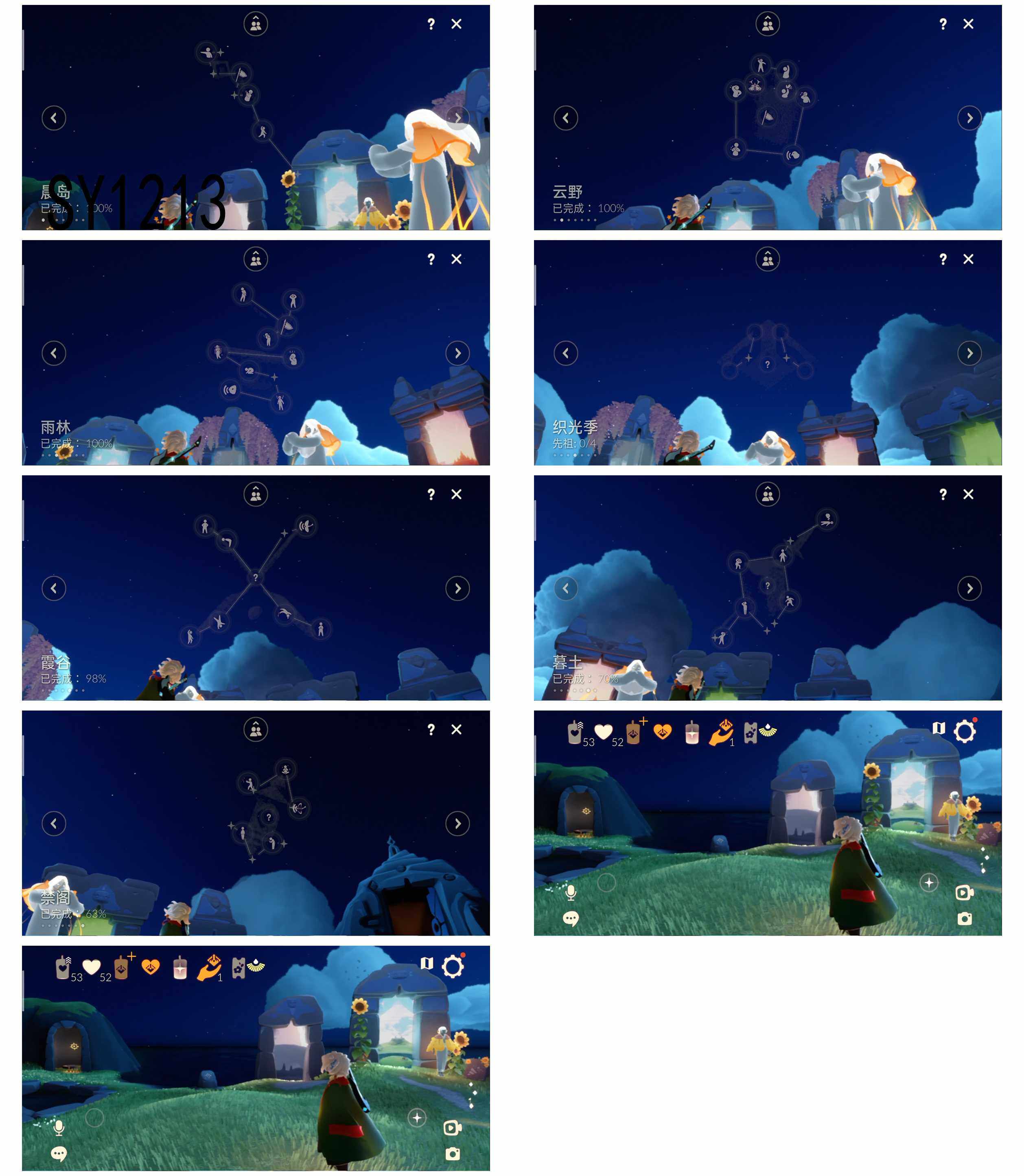 GYYHY49720光遇账号详情图4