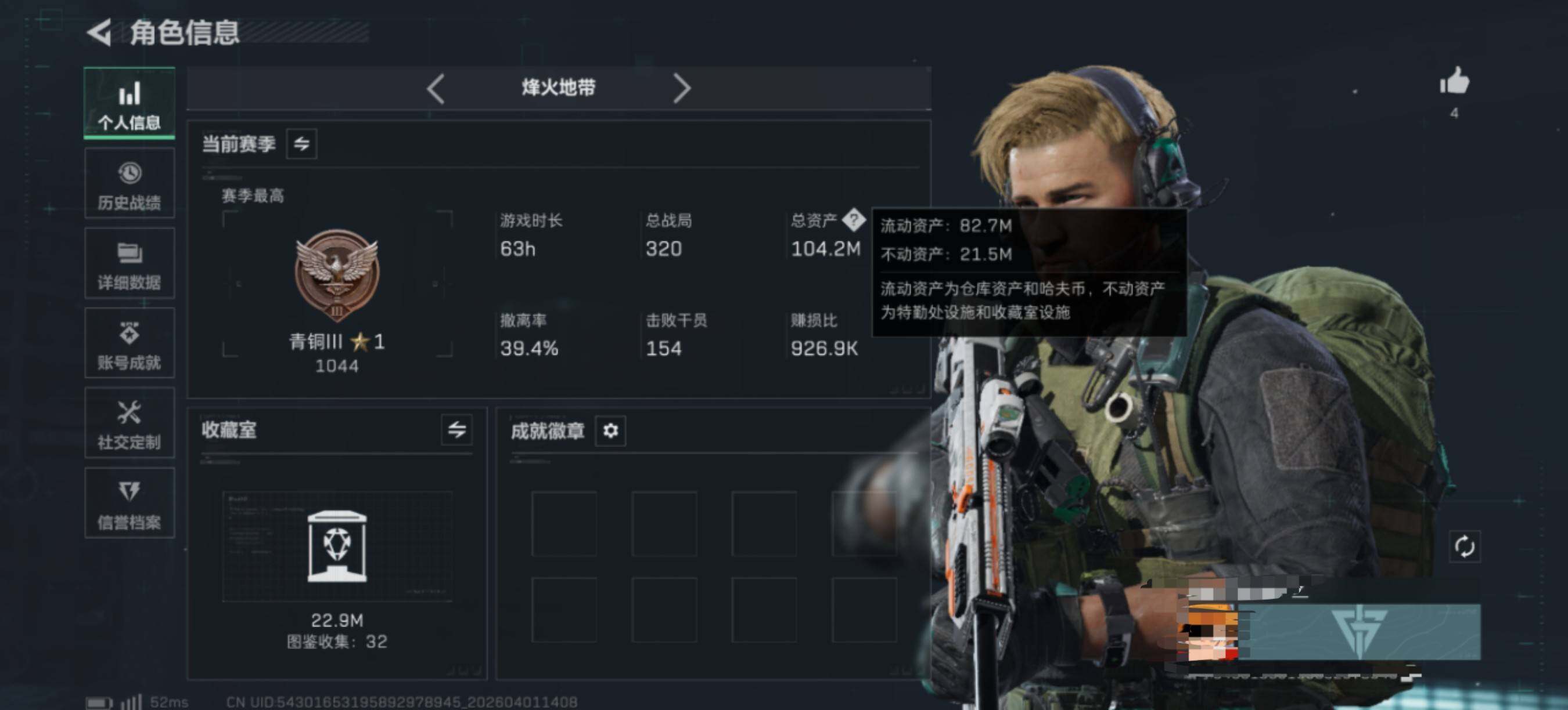 SJZEY488069三角洲行动账号详情图4