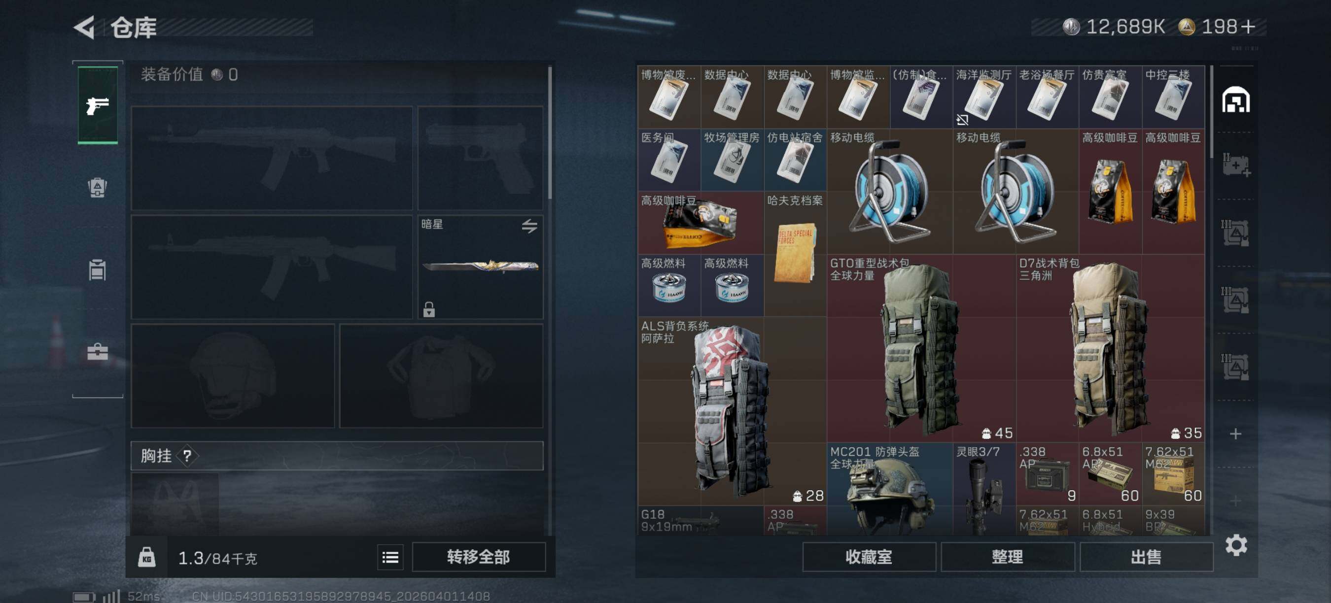 SJZEY488069三角洲行动账号详情图5