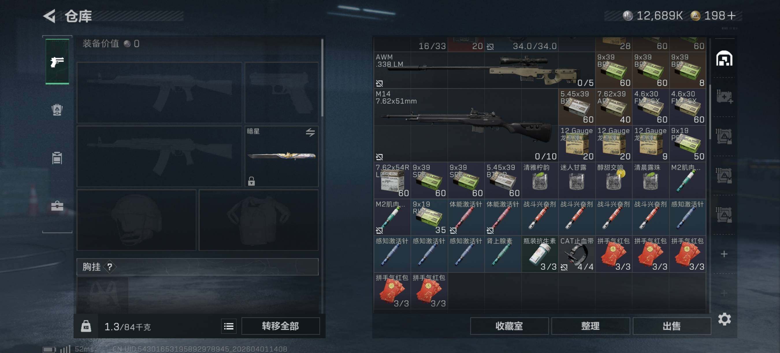 SJZEY488069三角洲行动账号详情图6