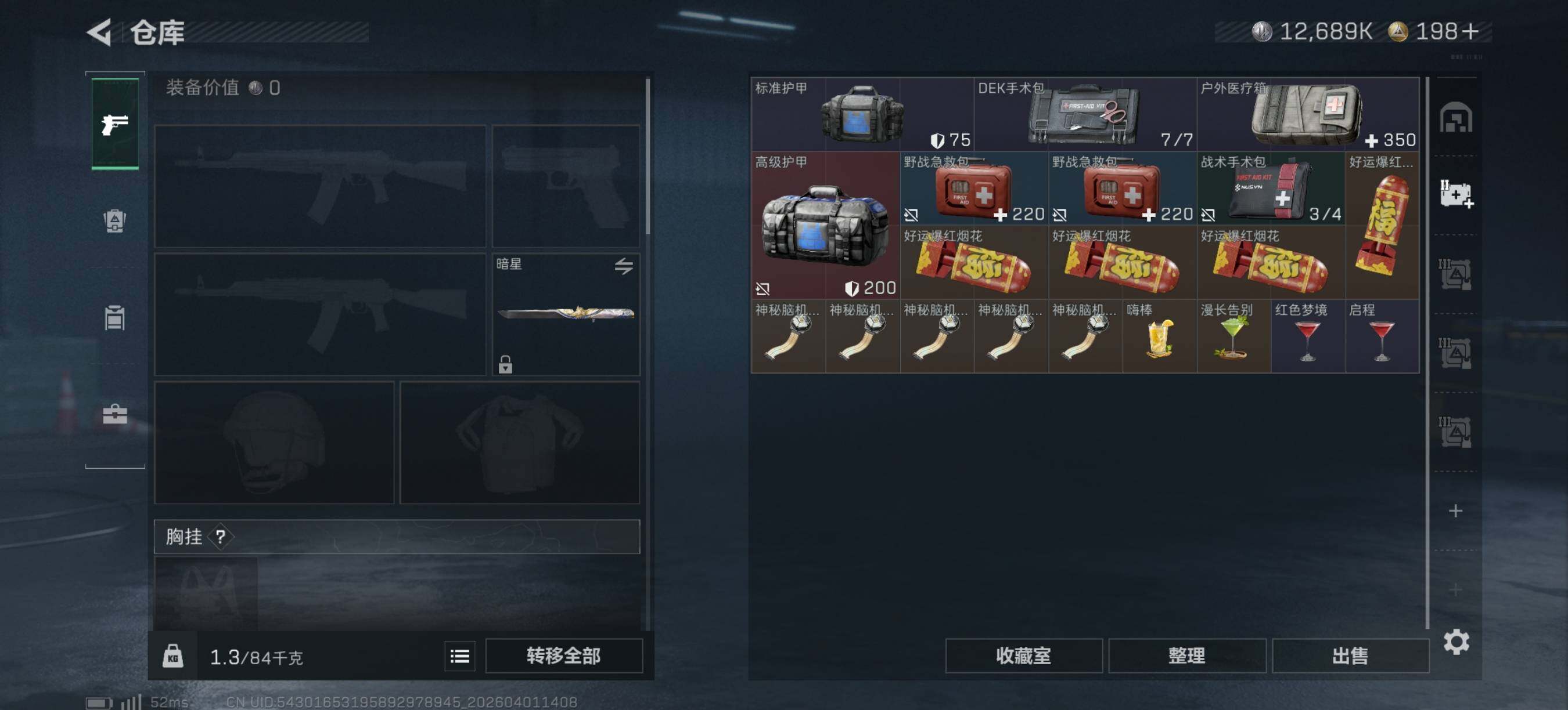 SJZEY488069三角洲行动账号详情图7