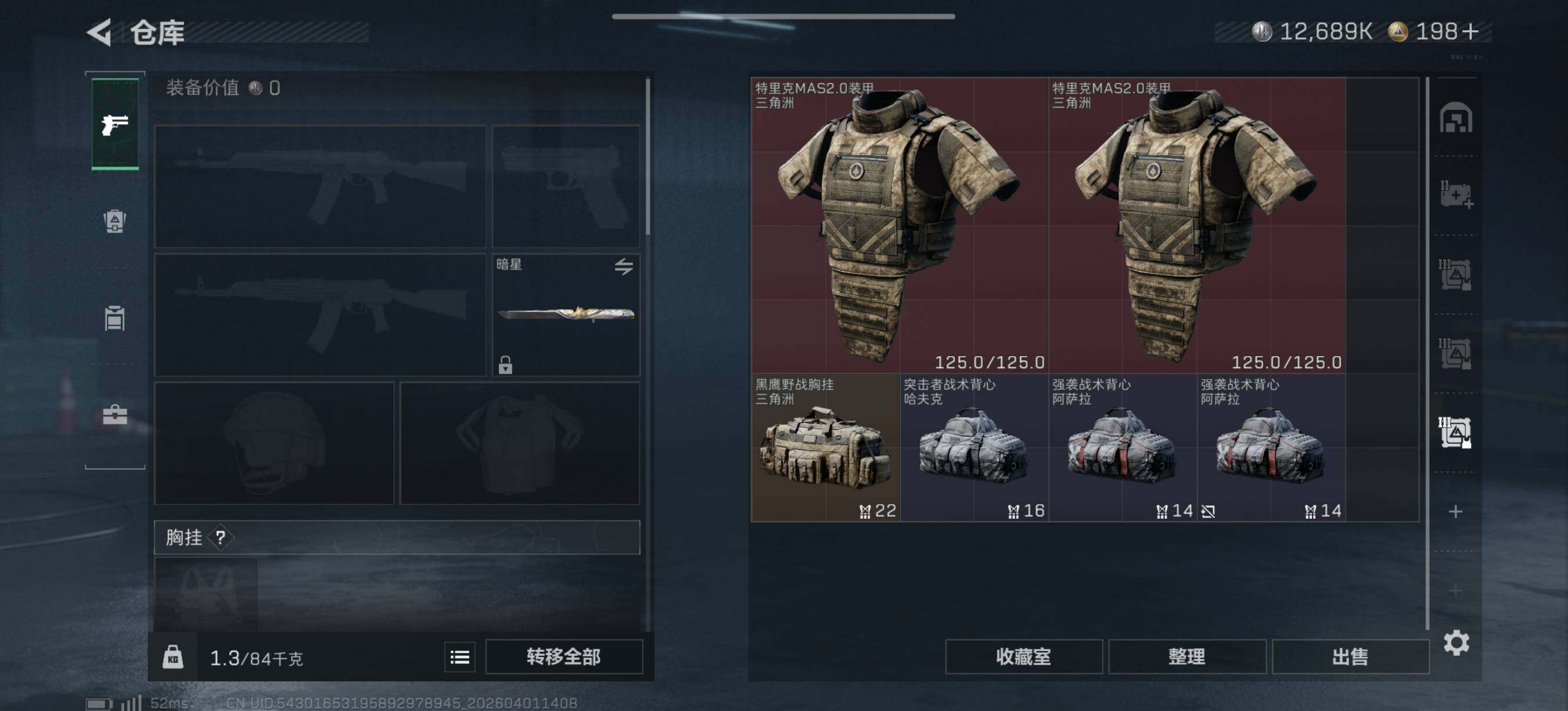 SJZEY488069三角洲行动账号详情图10