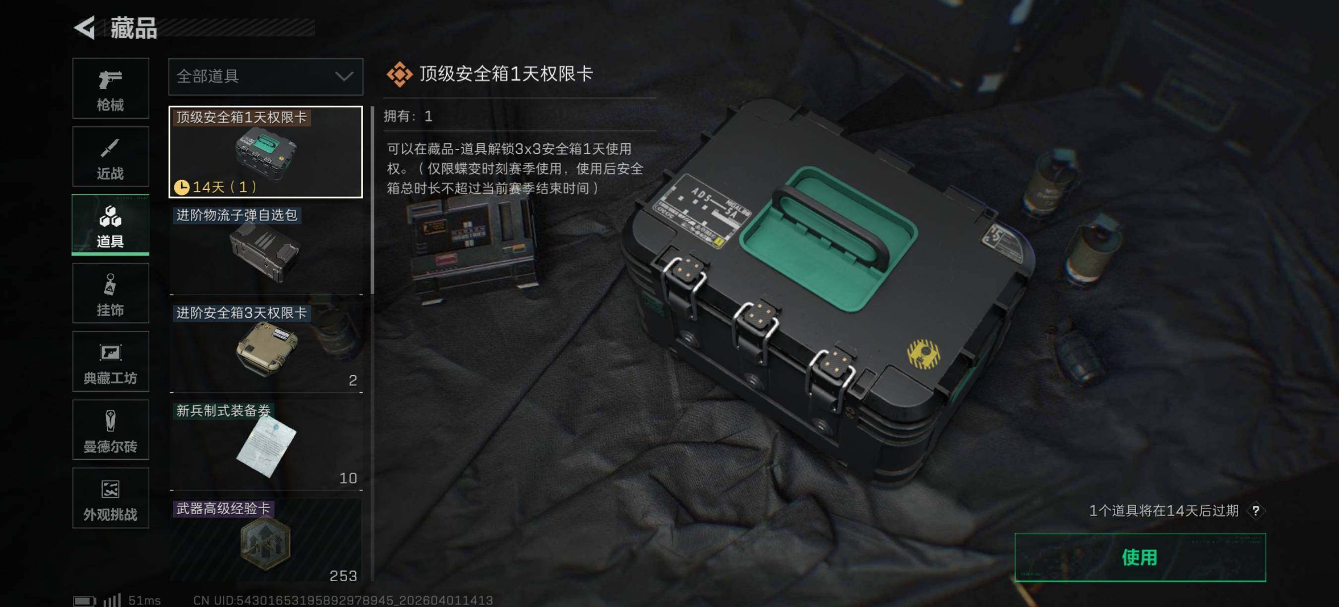 SJZEY488069三角洲行动账号详情图14