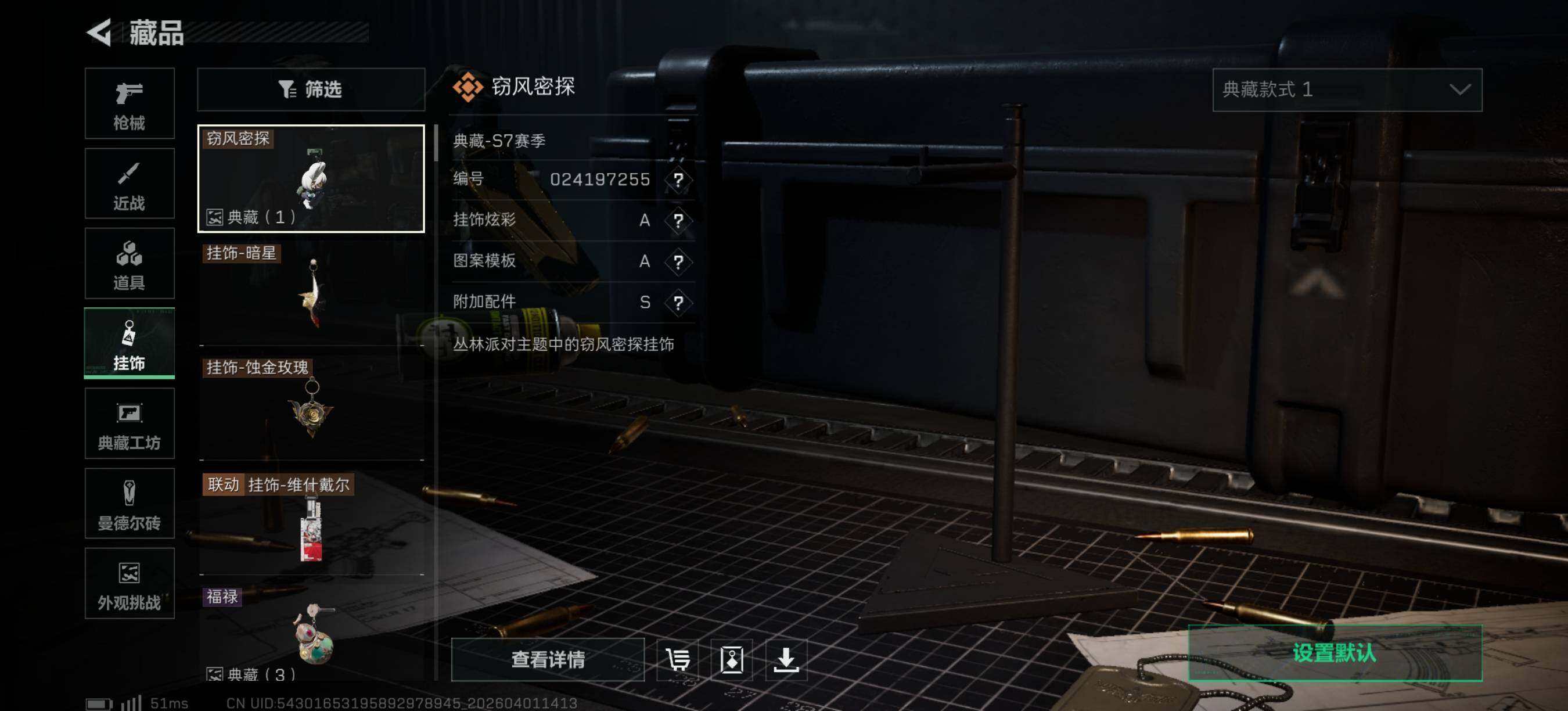 SJZEY488069三角洲行动账号详情图15