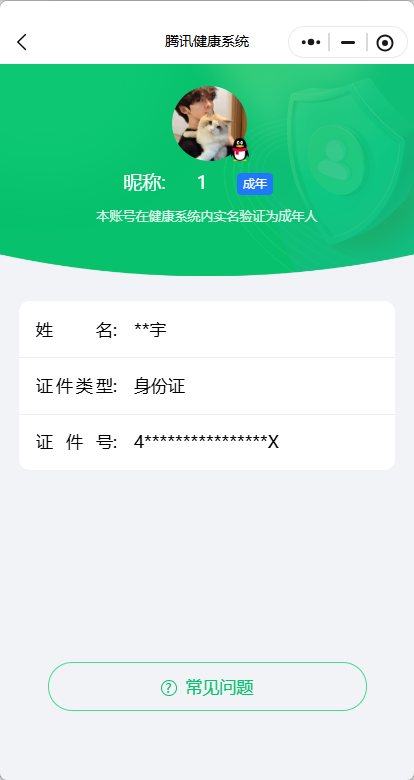 SJZQM4111012三角洲行动账号详情图5