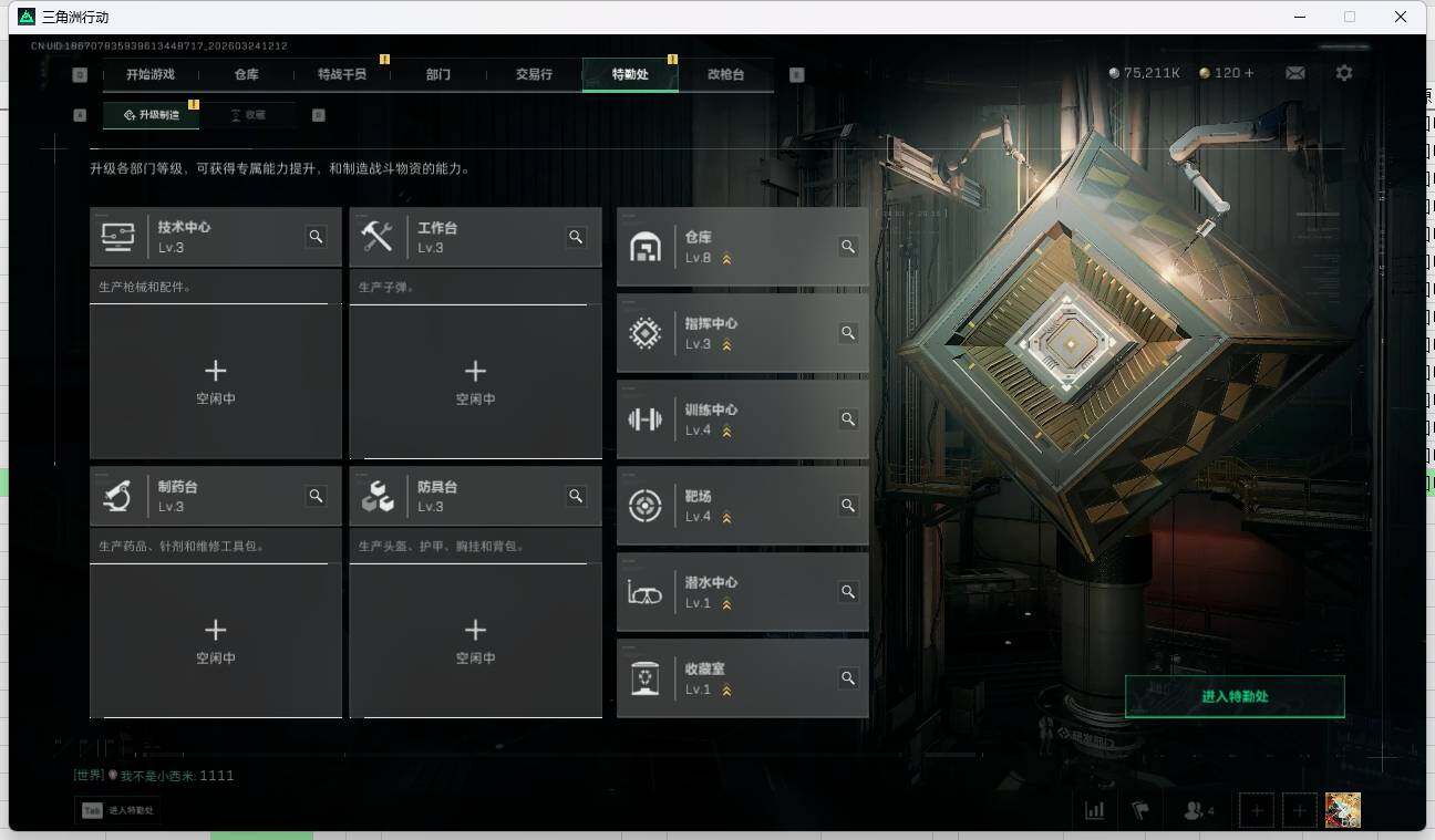 SJZQM4111012三角洲行动账号详情图7