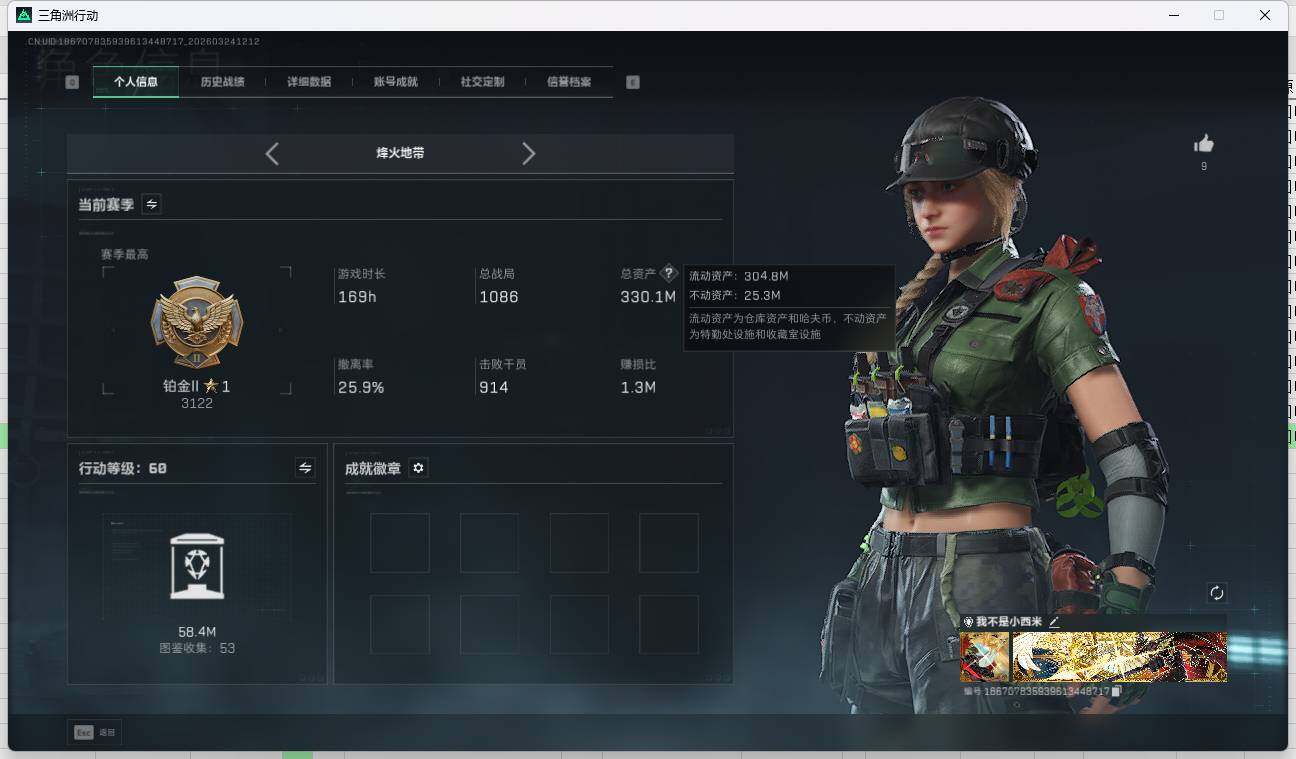 SJZQM4111012三角洲行动账号详情图8