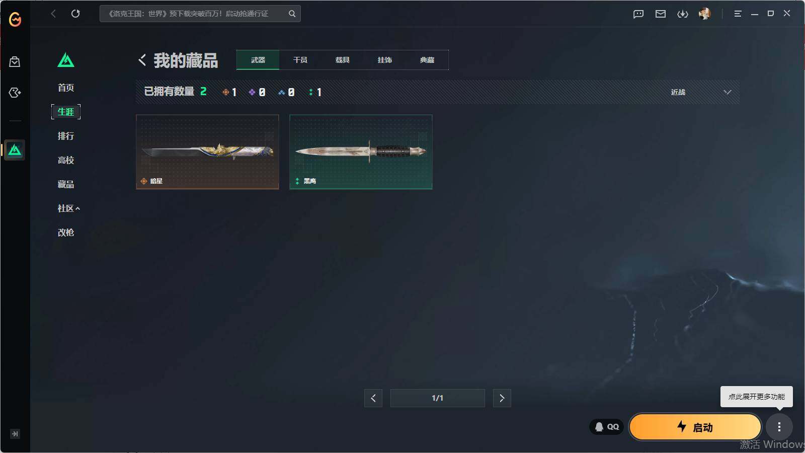 SJZQM4111012三角洲行动账号详情图11