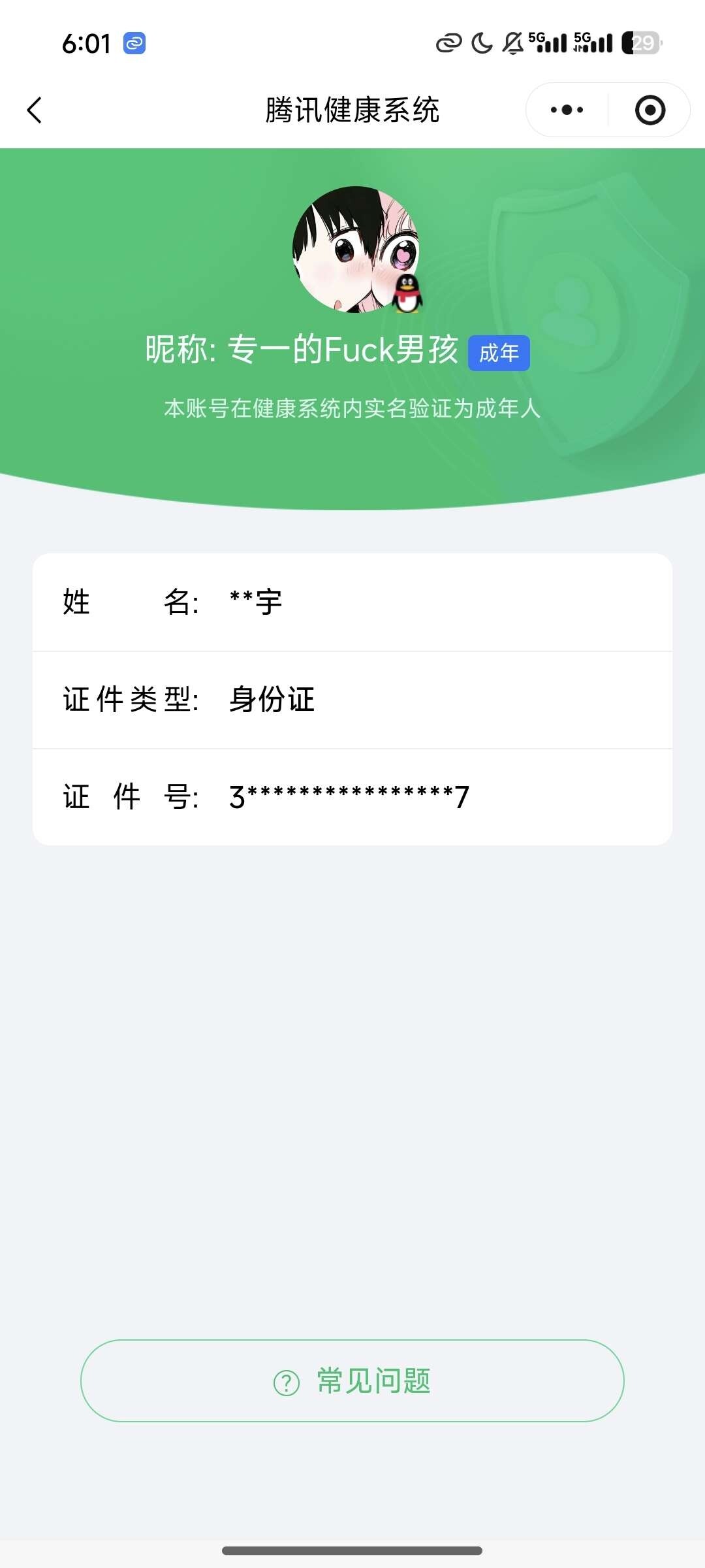 SJZQM4110222三角洲行动账号详情图8