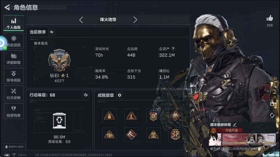 SJZQM4110222三角洲行动账号详情图9